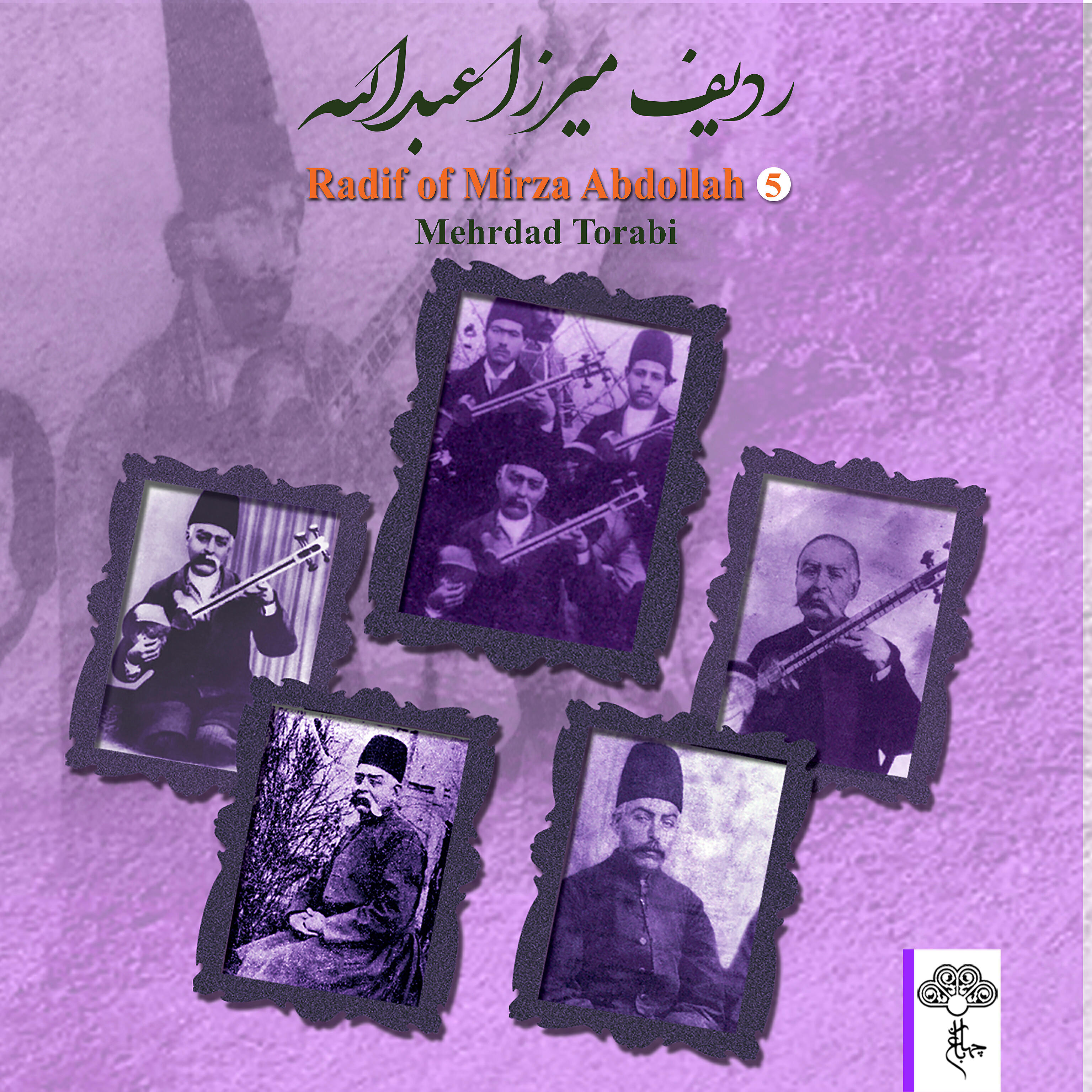 Mehrdad Torabi - Raake Keshmir & Abdollah