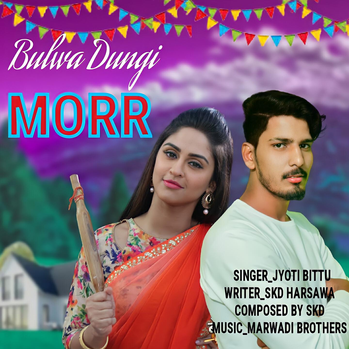 Jyoti Bittu - BULWA DUNGI MORR