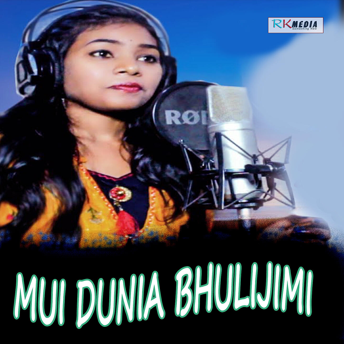 Surendra Paik - Mui Dunia Bhulijimi