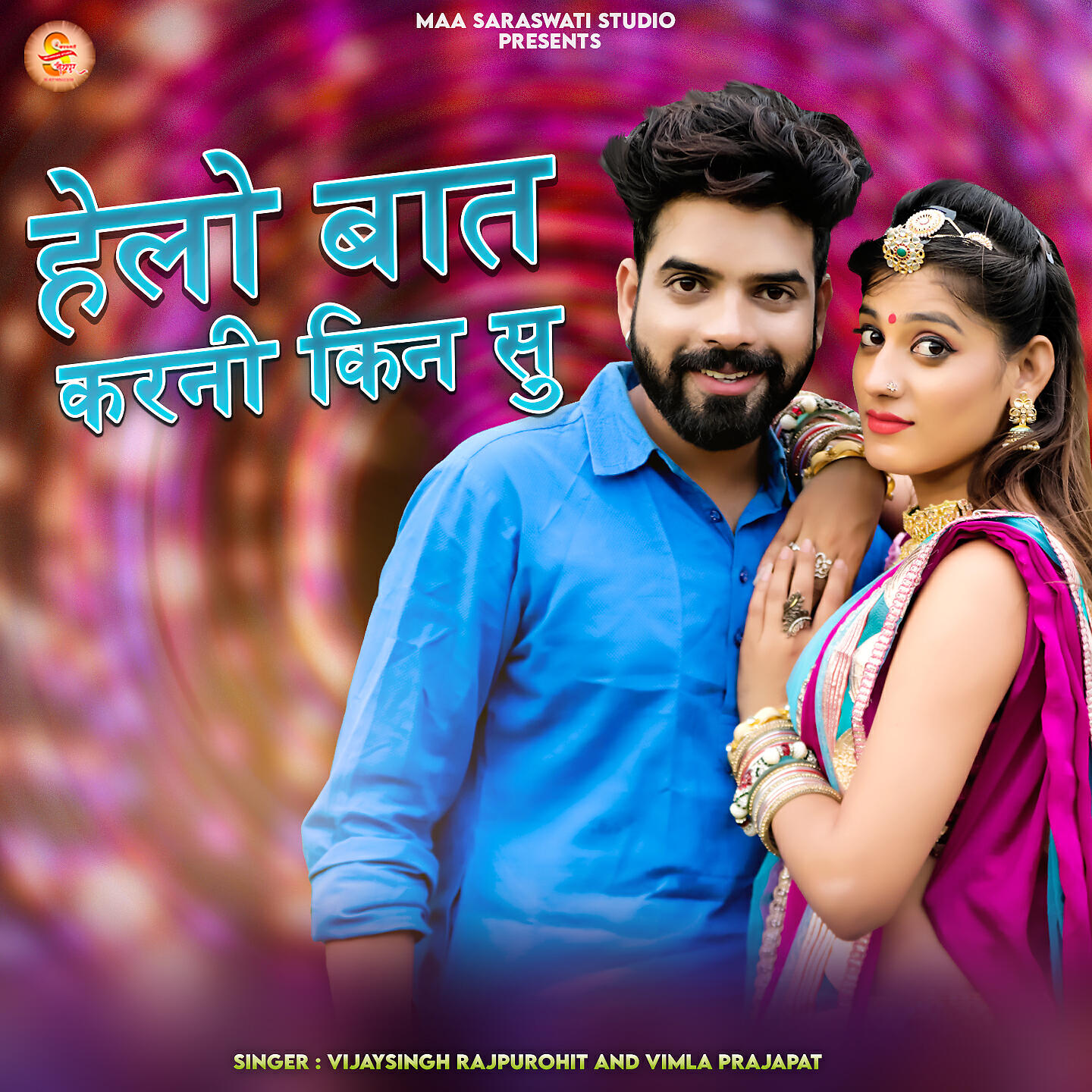 Vijay Singh Rajpurohit - Hello Baat Kin Su karni