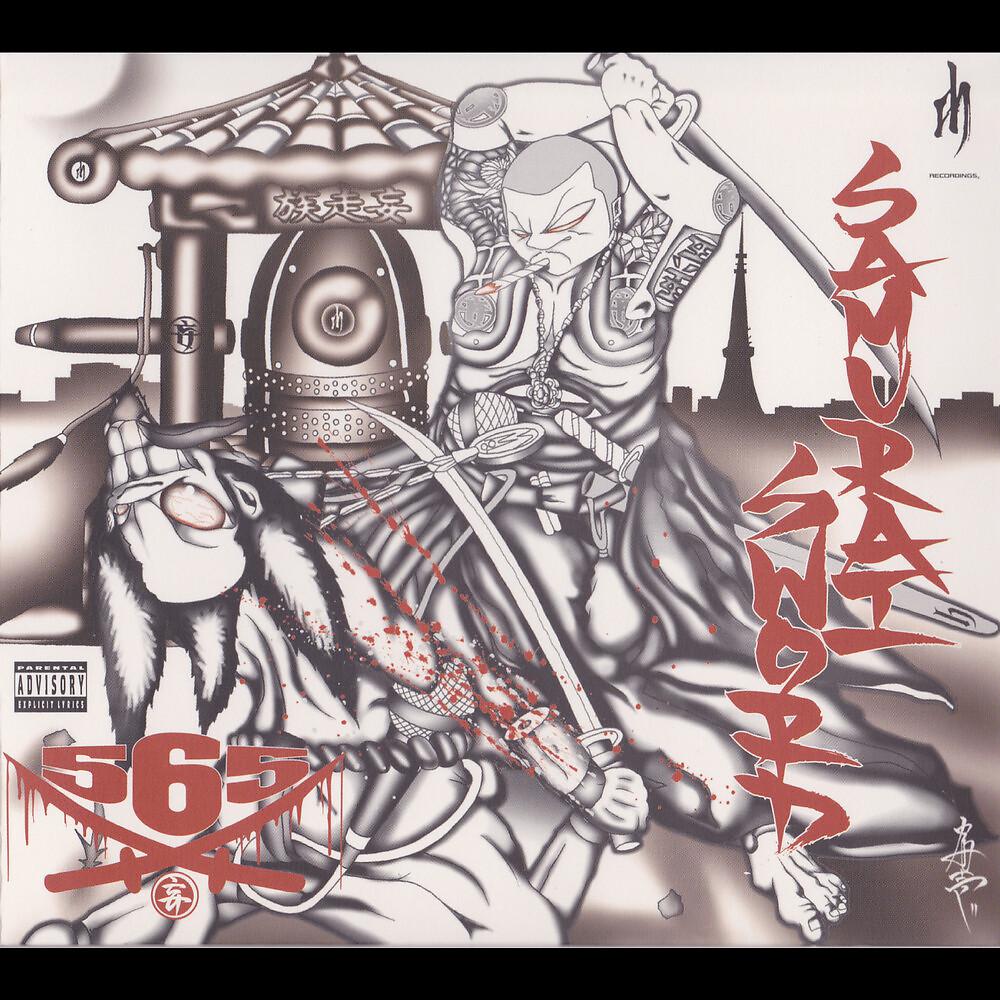 Постер альбома SAMURAI SWORD