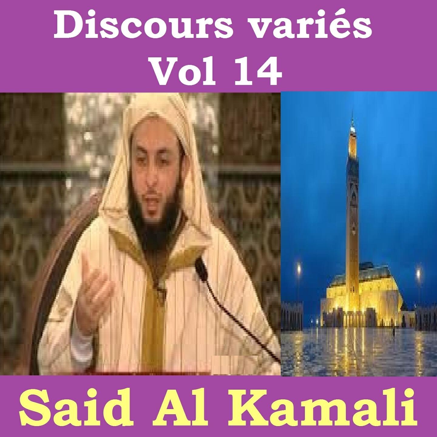 Said Al Kamali - Salim Bnu Abdullah