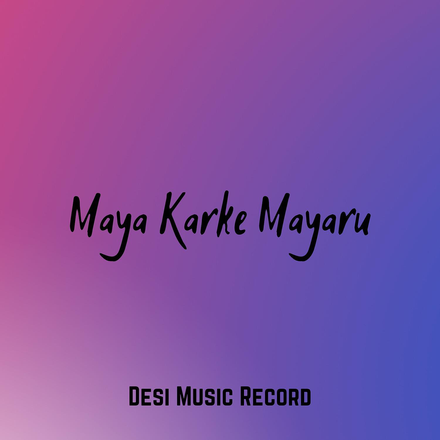 Dj DMK - Maya Karke Mayaru (Maya Karke Mayaru)