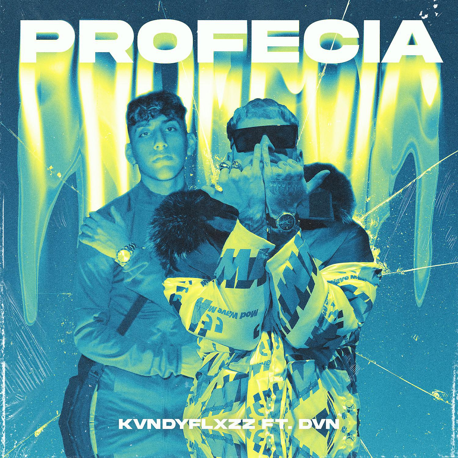 Постер альбома Profecía