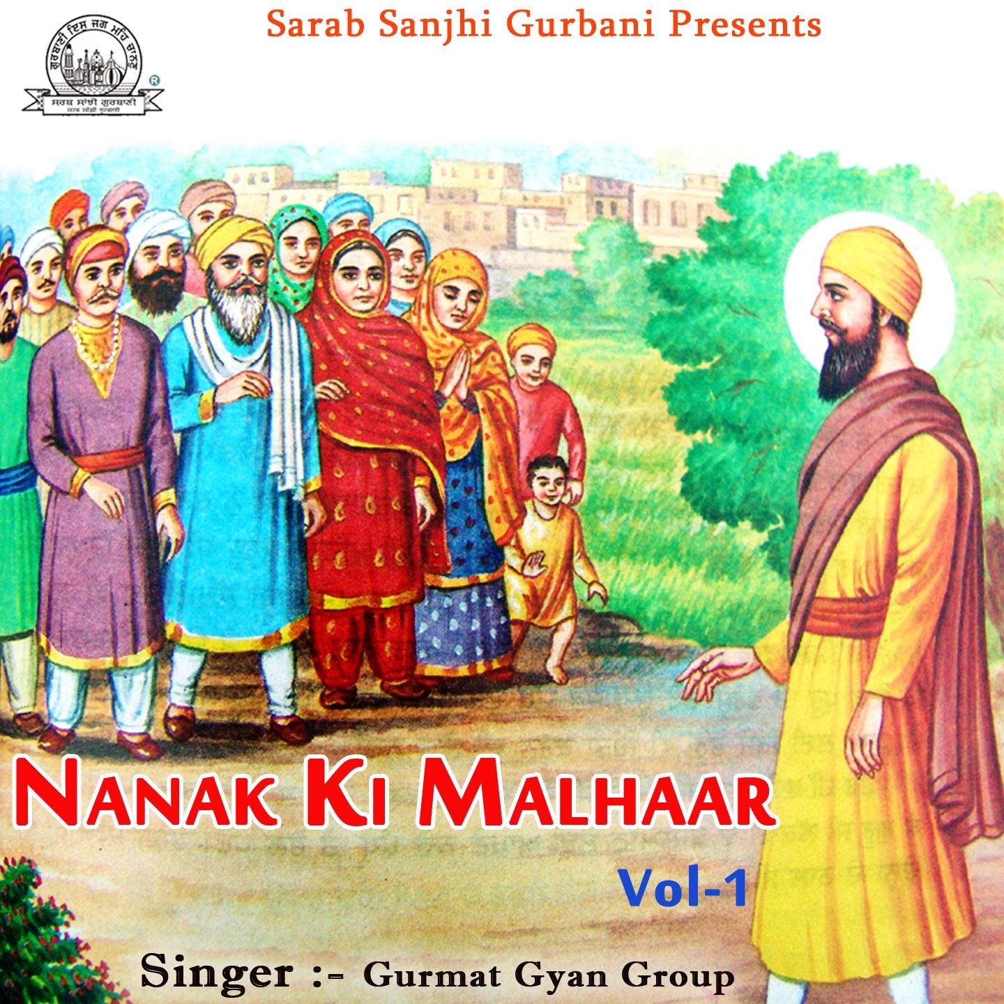 Постер альбома Nanak Ki Malhaar, Vol. 1