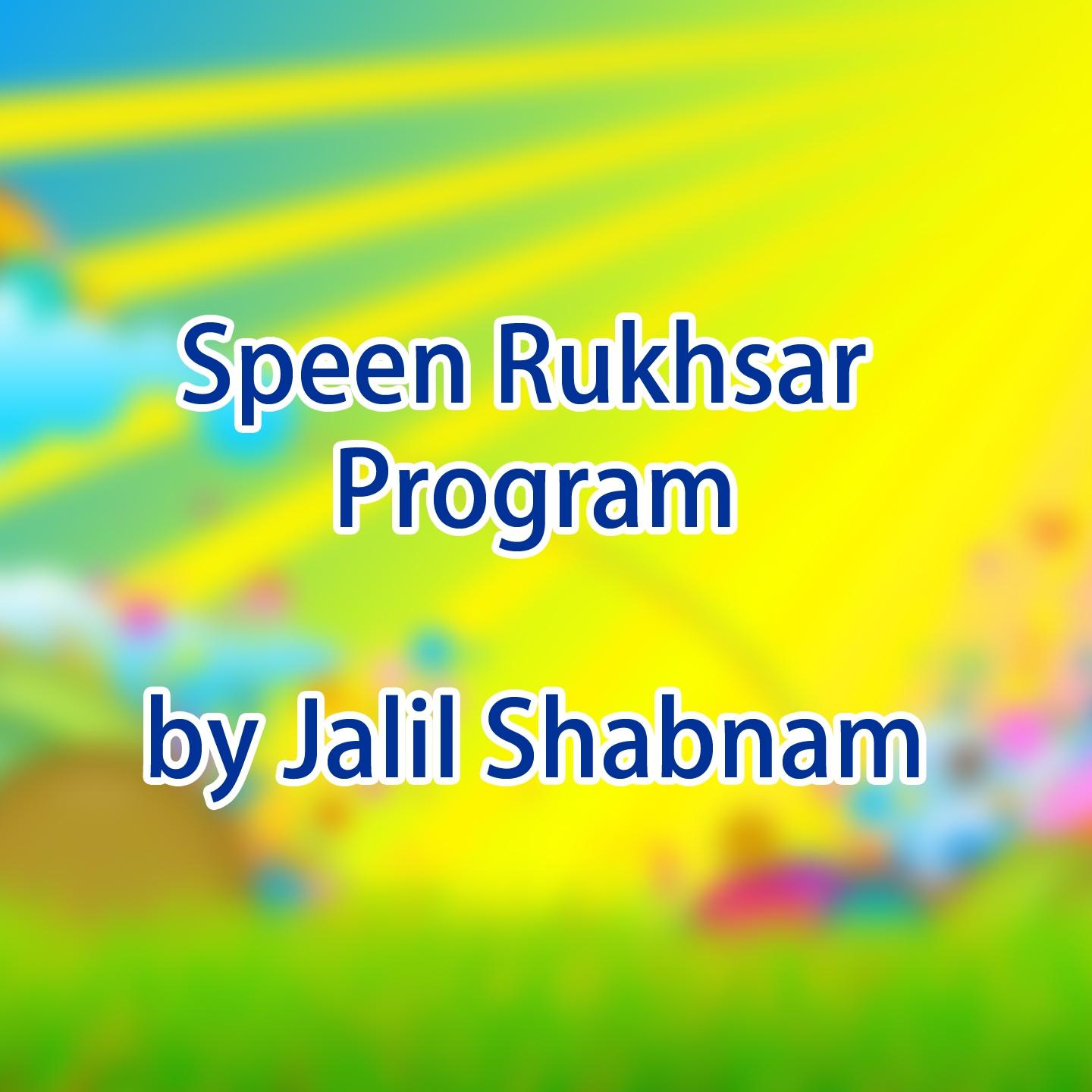 Постер альбома Speen Rukhsar Program