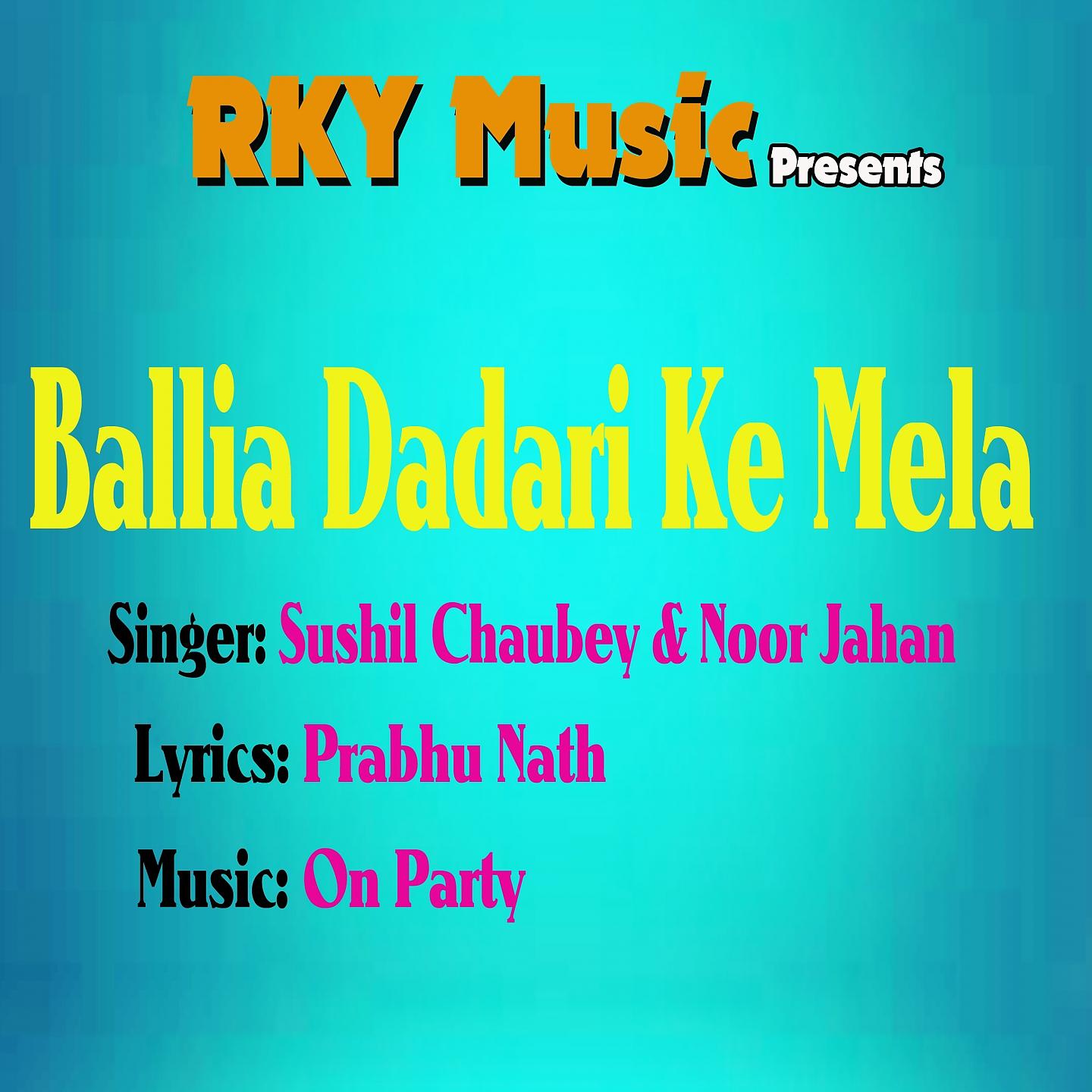 Постер альбома Ballia Dadari Ke Mela