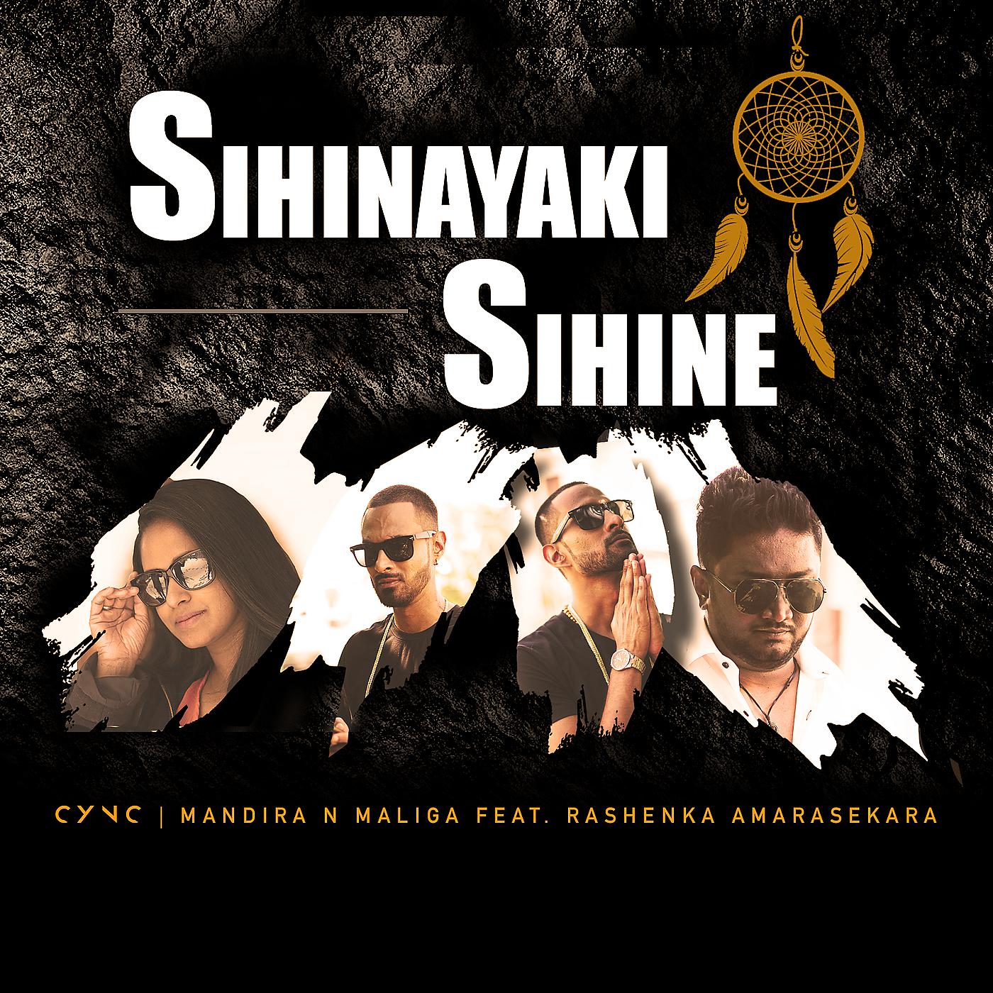Постер альбома Sihinayaki Sihine