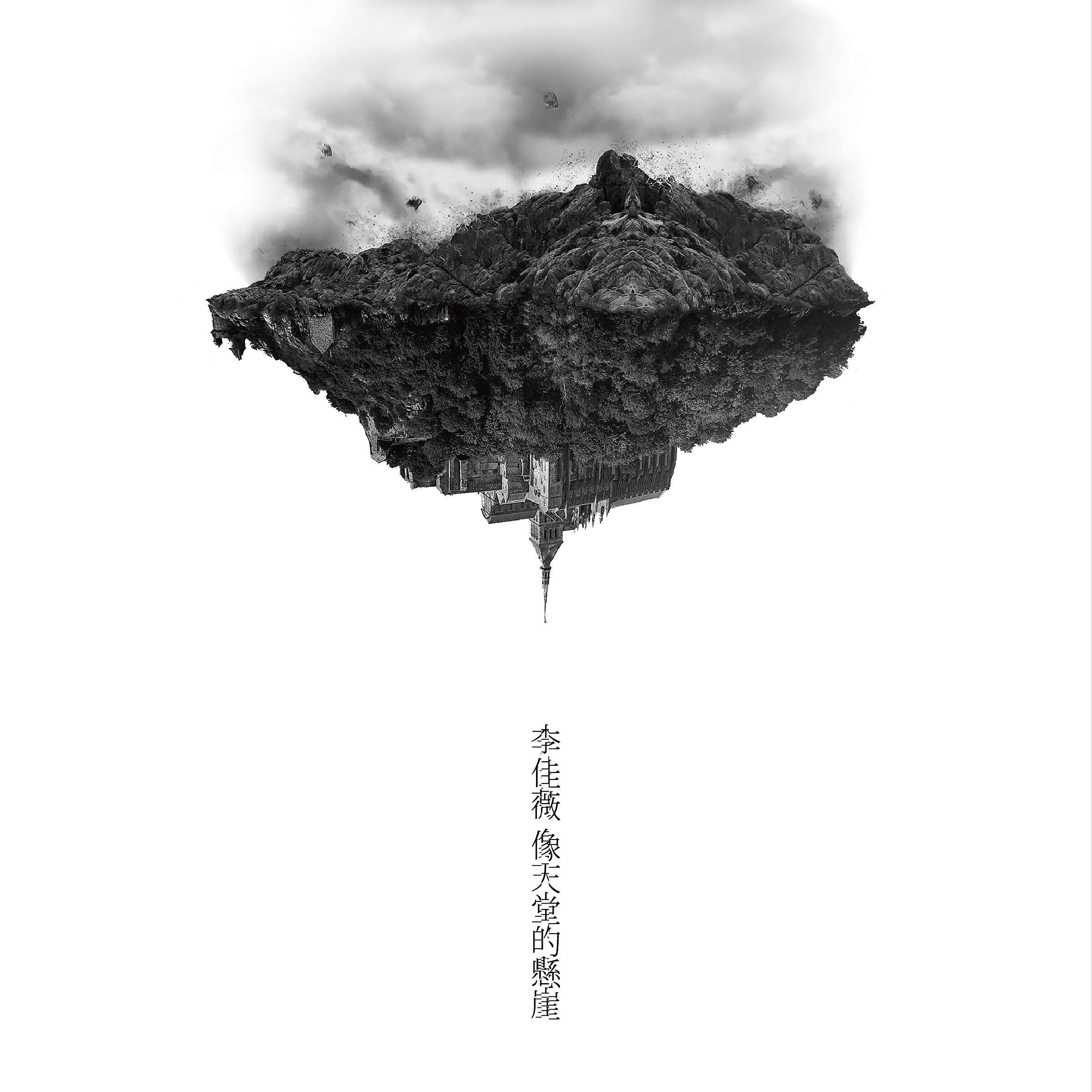 Jess Lee - Cliff To The Heaven