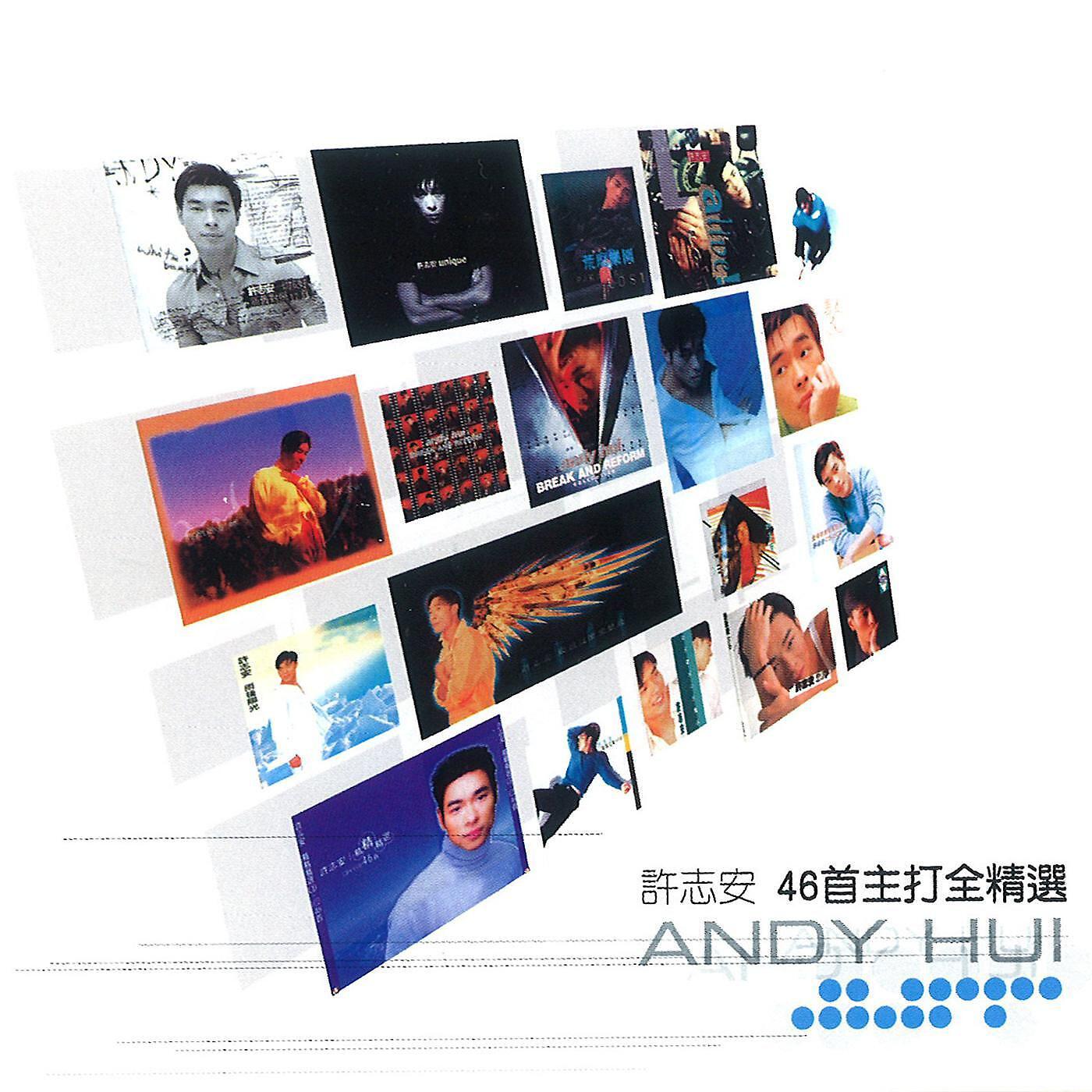 Andy Hui - Fan Teng (Unplugged)