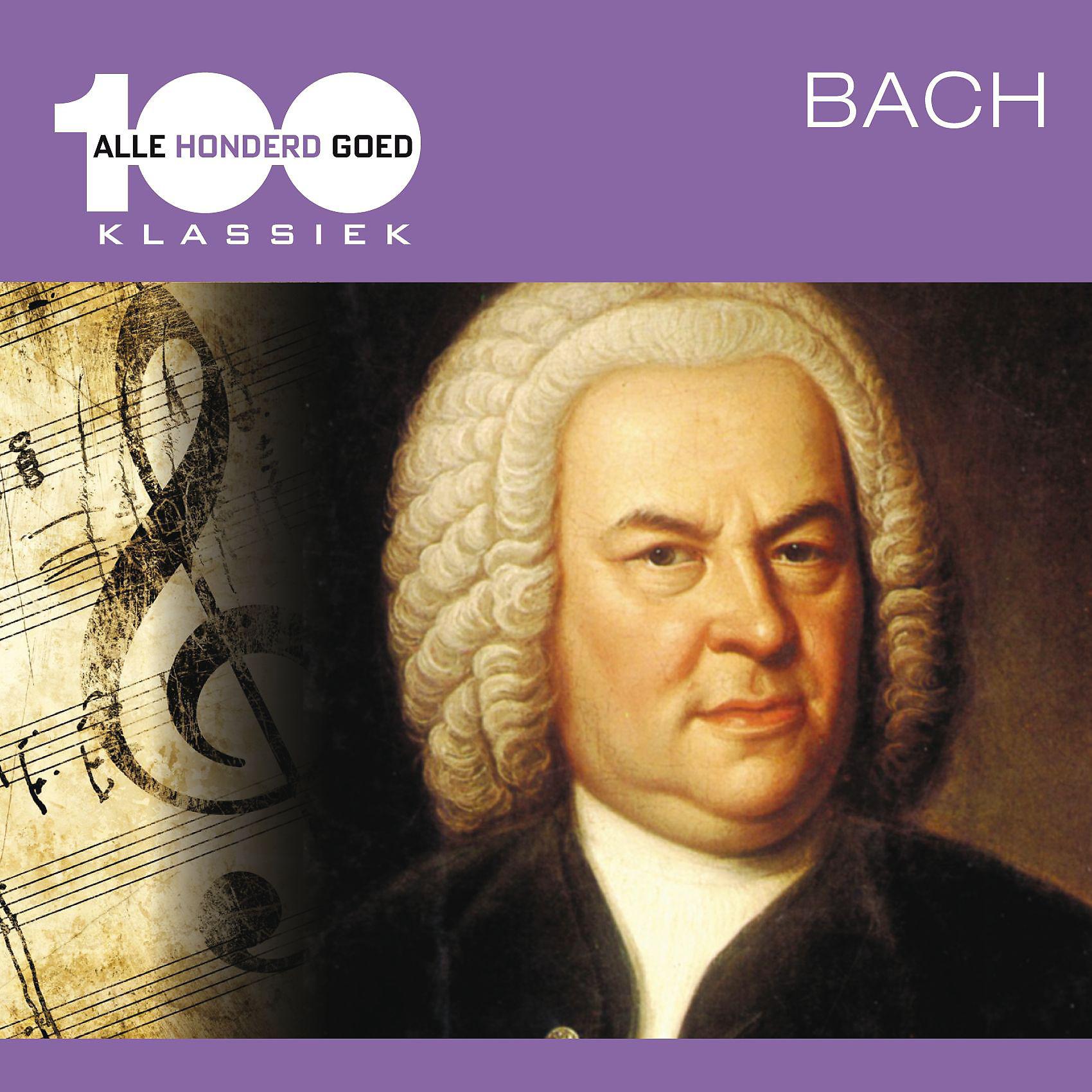 Постер альбома Alle 100 Goed: Bach