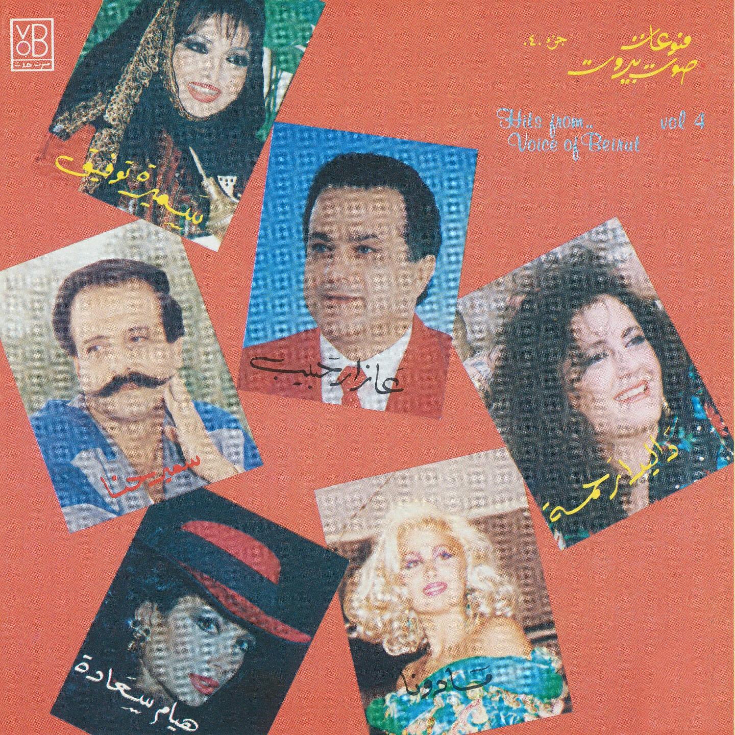 Joseph Azar - Aaris Al Zein