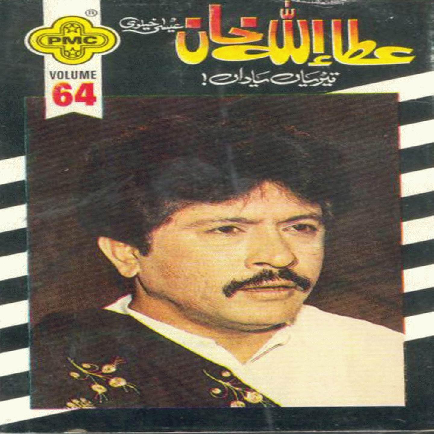 Attaullah Khan Essa Khailvi - Khoon Jigar Da De Ek