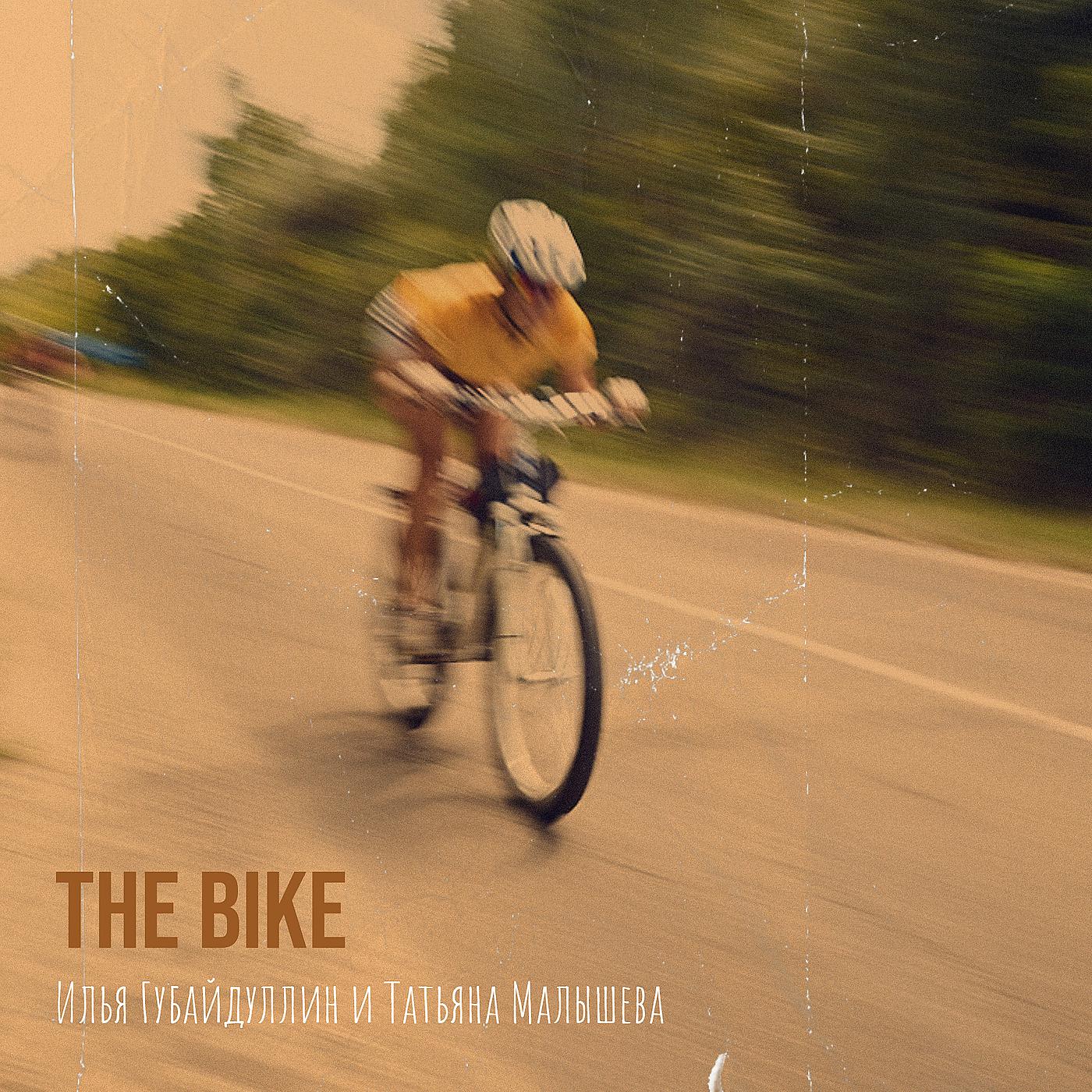 Постер альбома The Bike
