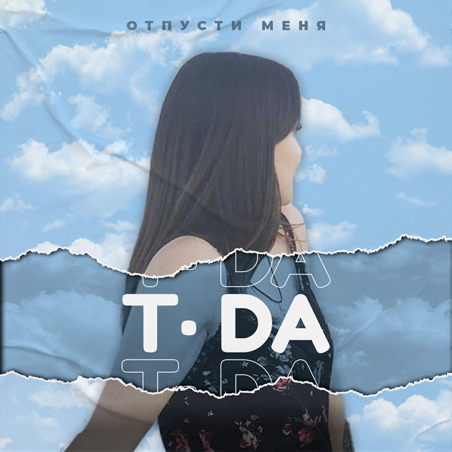 мам ну пожалуйста. пожоющста отпустите меня. мама я скучаю. котята с мамой. отпусти отпусти меня.