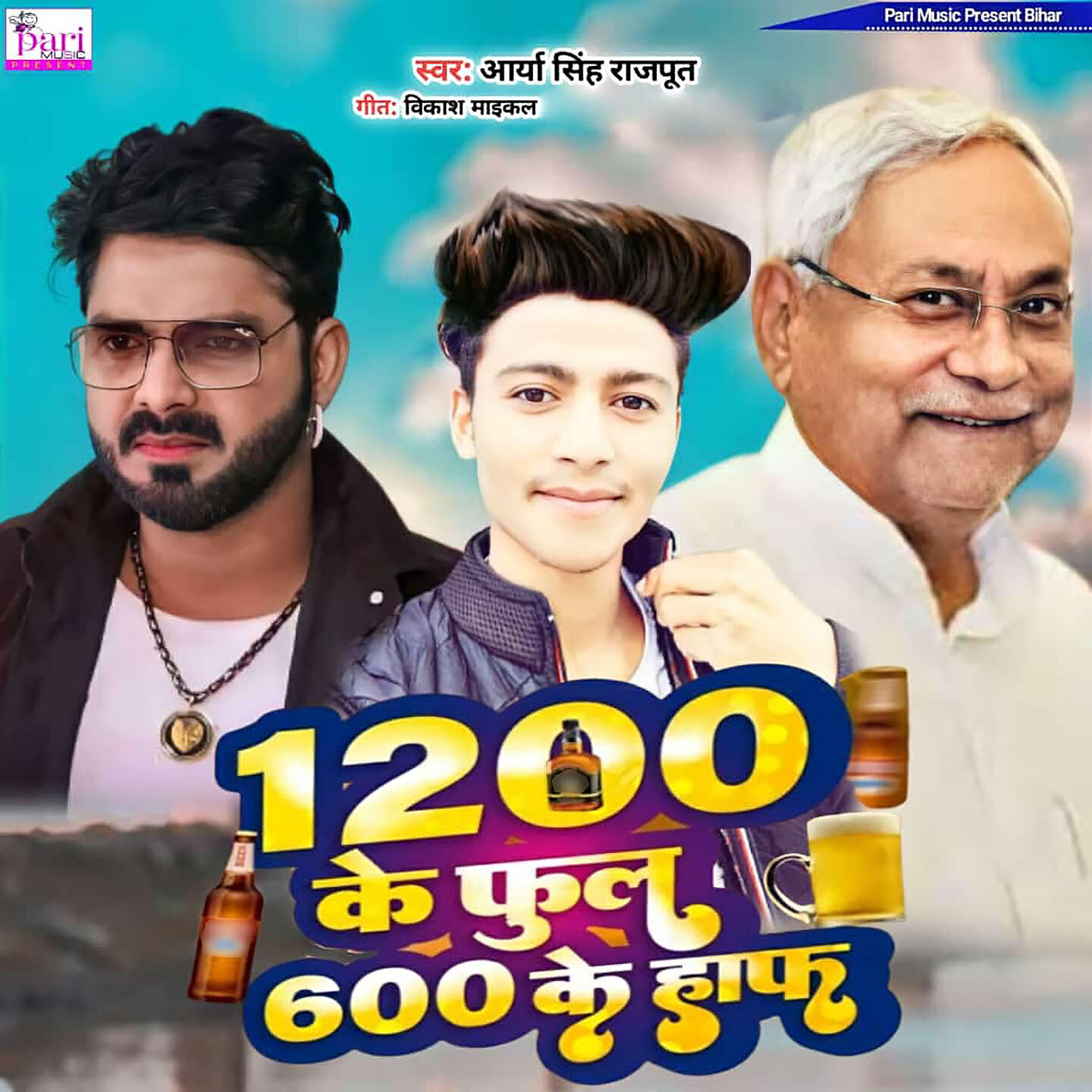 Arya Singh Rajput - 1200 Ke Ful 600 Ke Haf