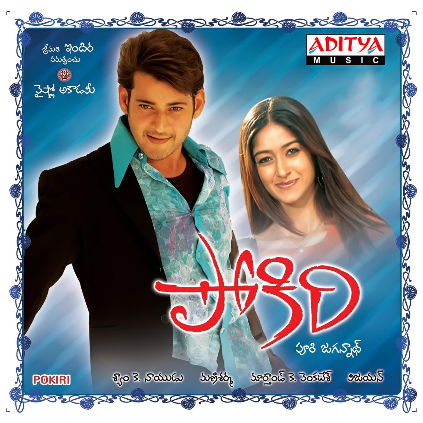 Naveen - Noppi Noppi