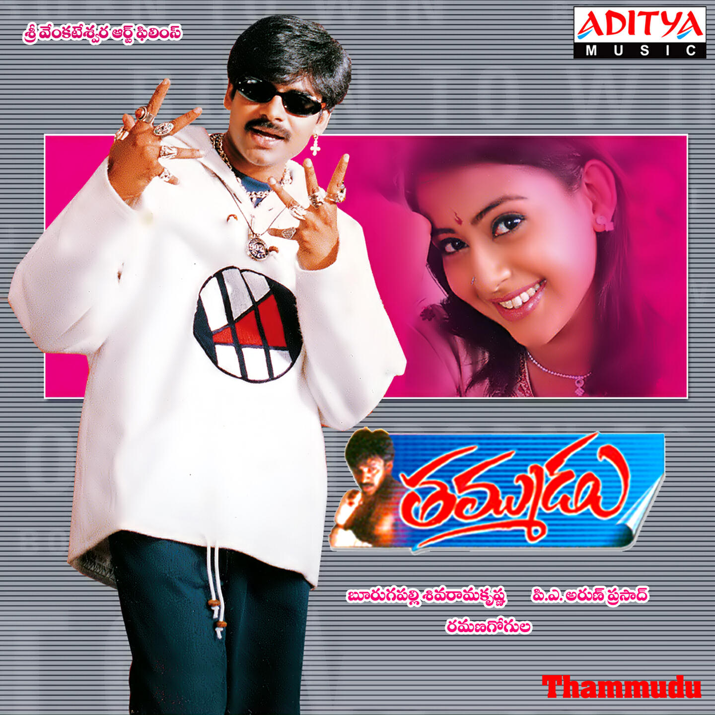 Ramana Gogula, Sunitha - Padavi Datani