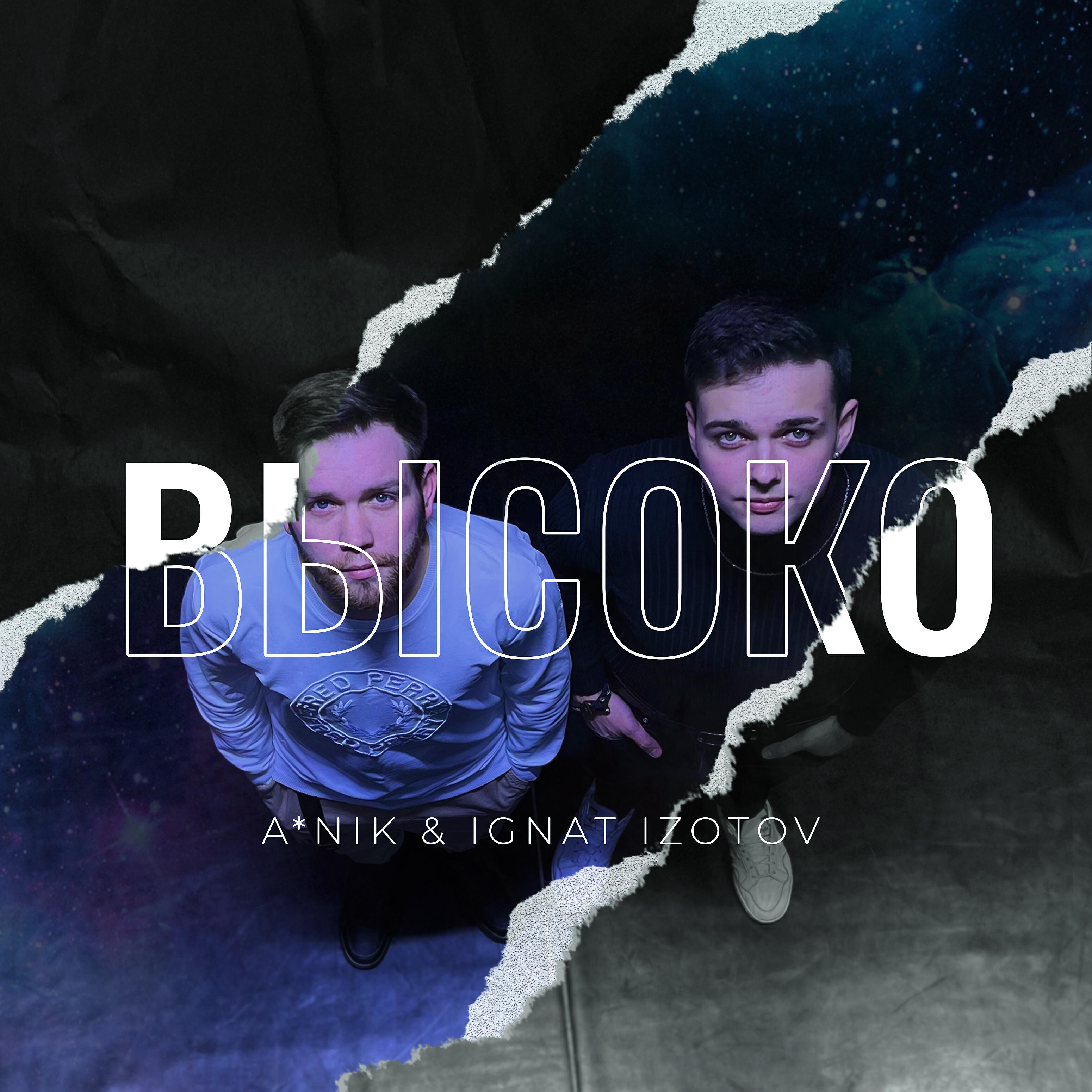 A*NIK - Высоко