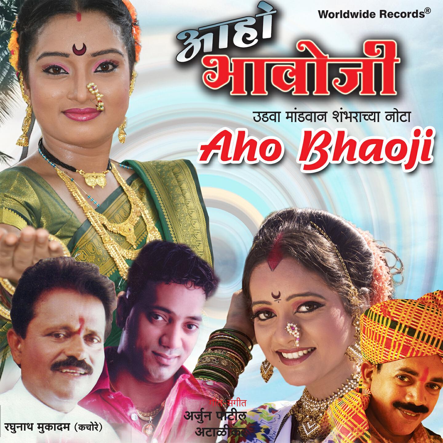 Shakuntala Jadhav - Aaher Anlaye Motha