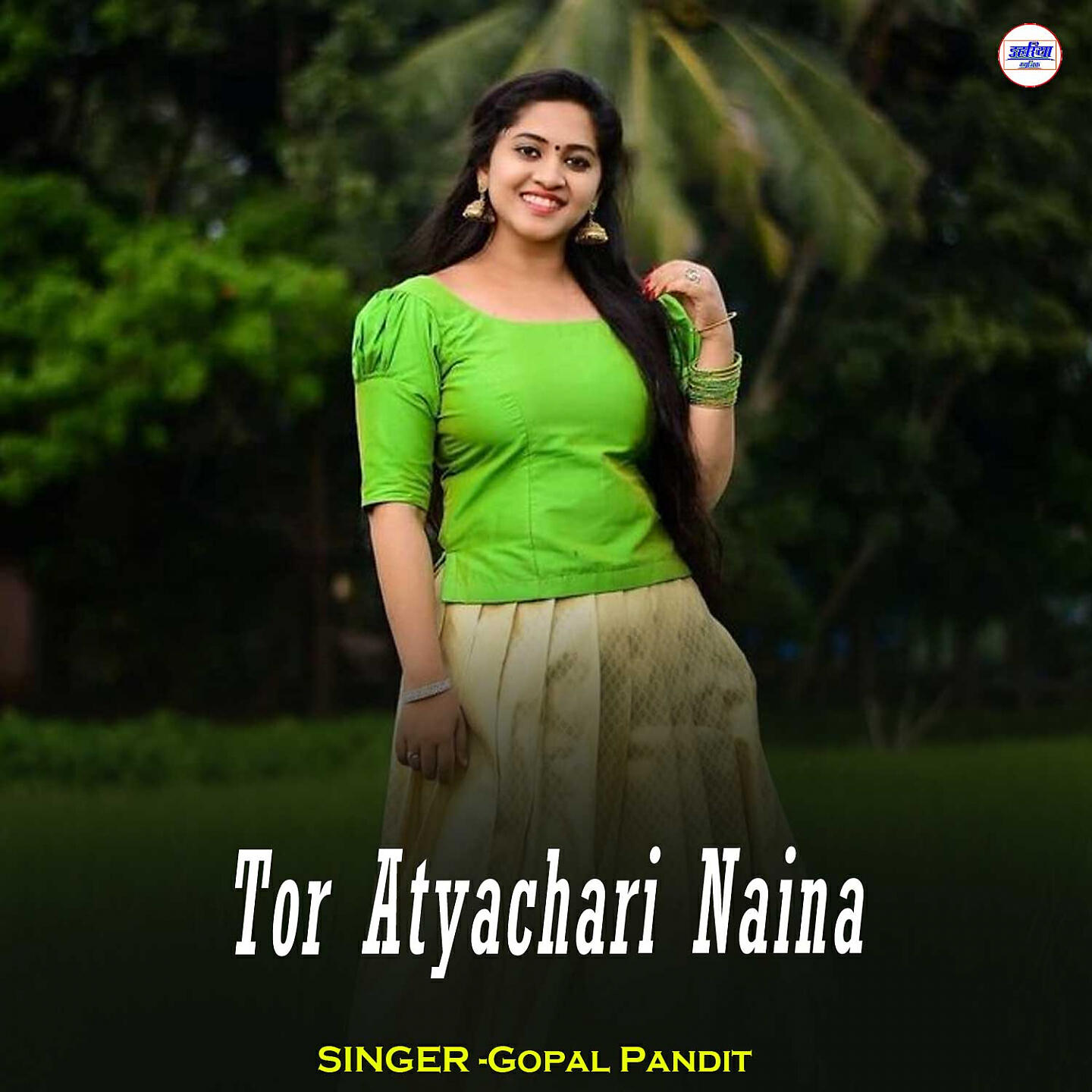 Gopal Pandit - Tor Atyachari Naina