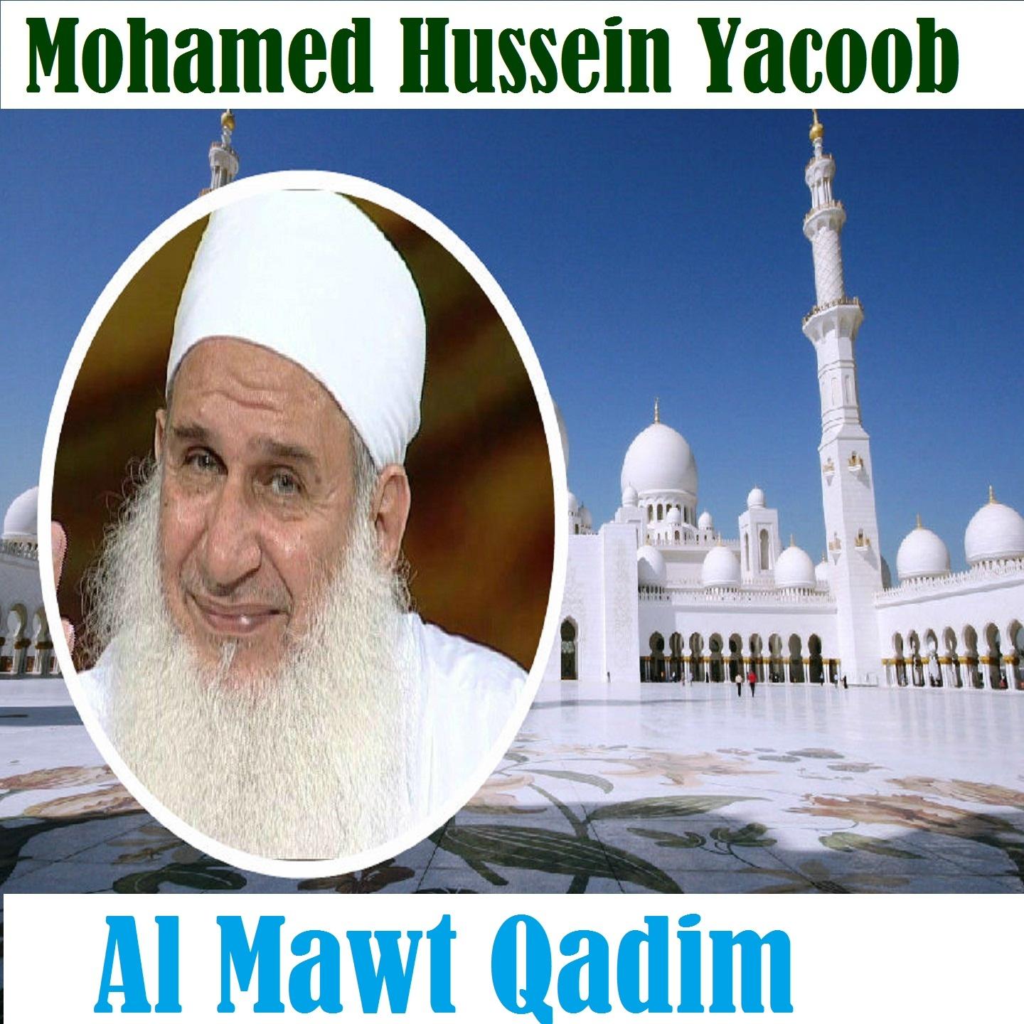 Постер альбома Al Mawt Qadim