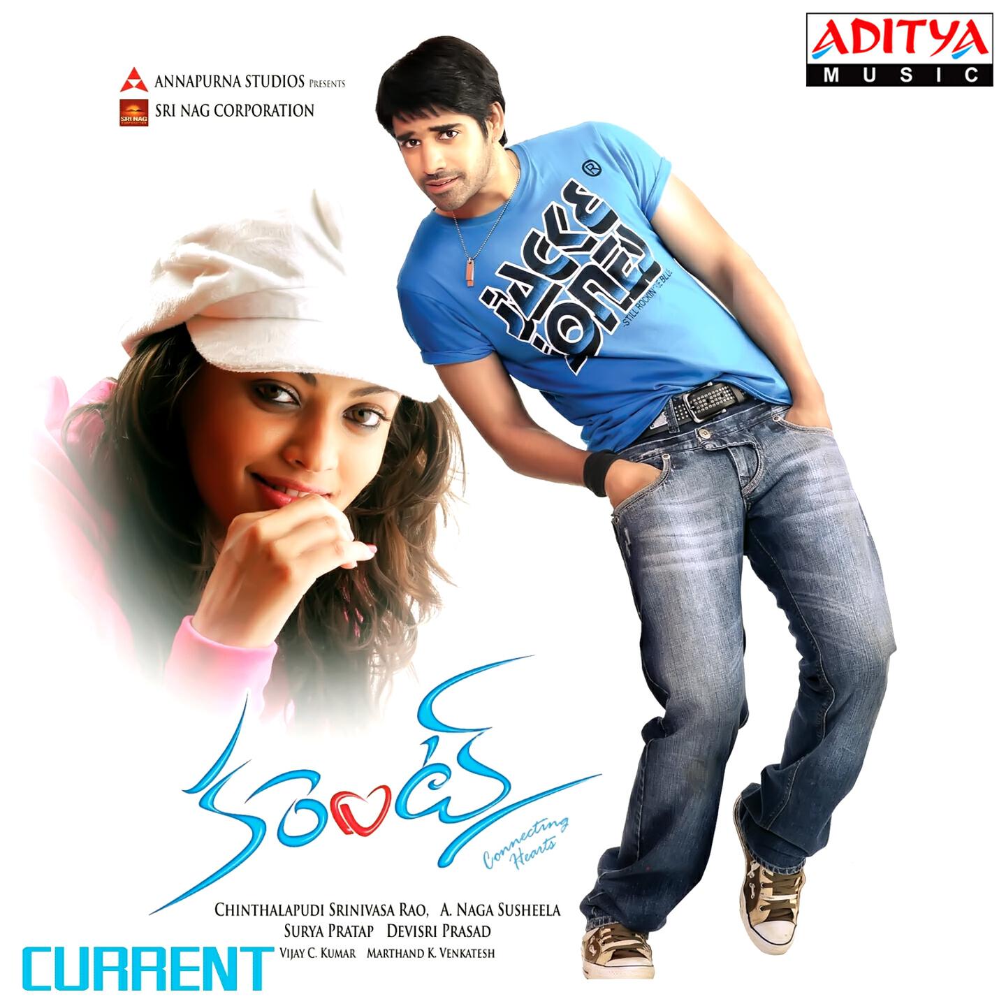 Sagar, Ranina - Rekhalu