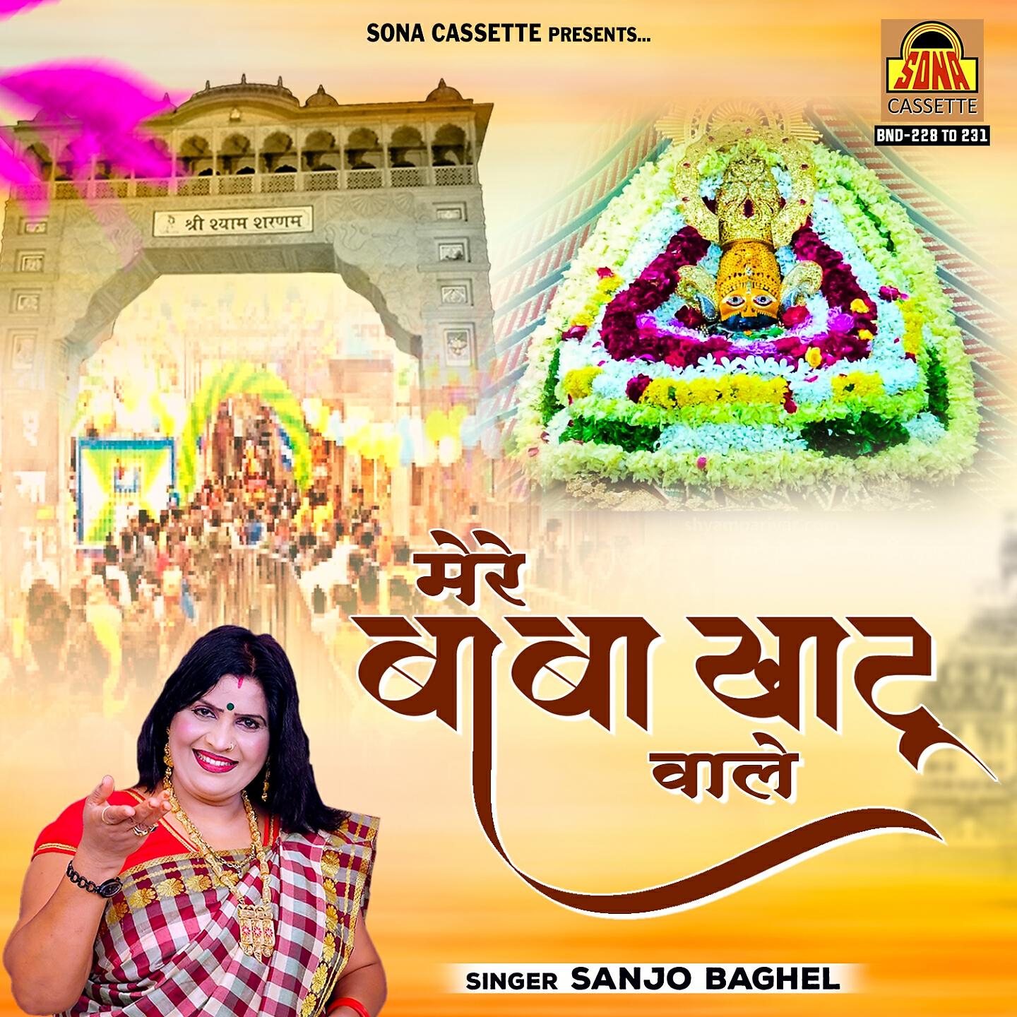 Sanjo Baghel - Chanda Chamak Raha Ambar Mein