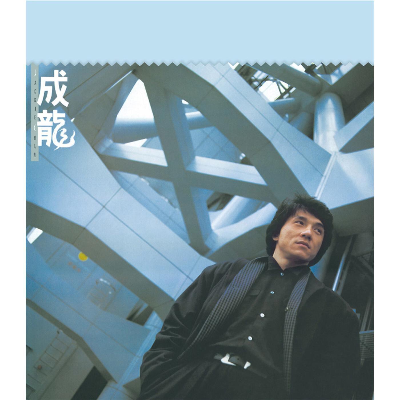 Jackie Chan - Wo Jing Xin Tong