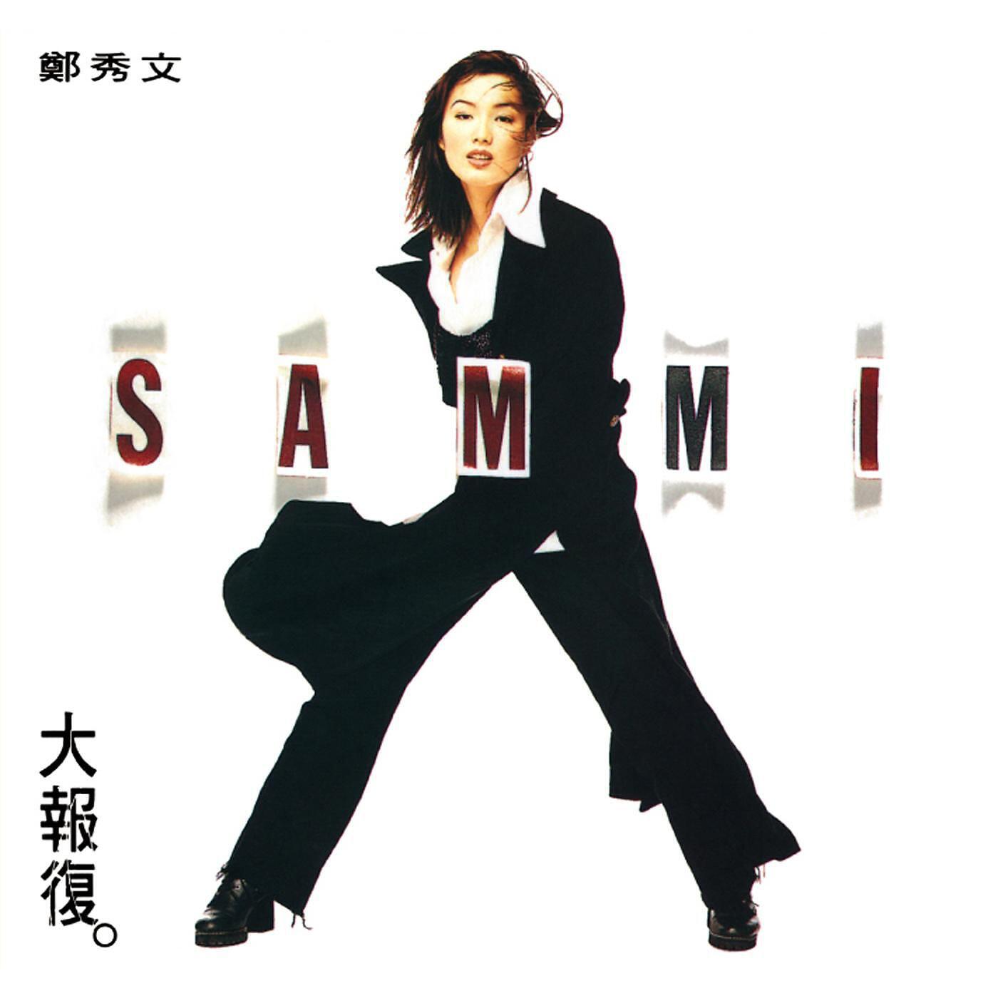 Sammi Cheng - Re Chang Leng Su