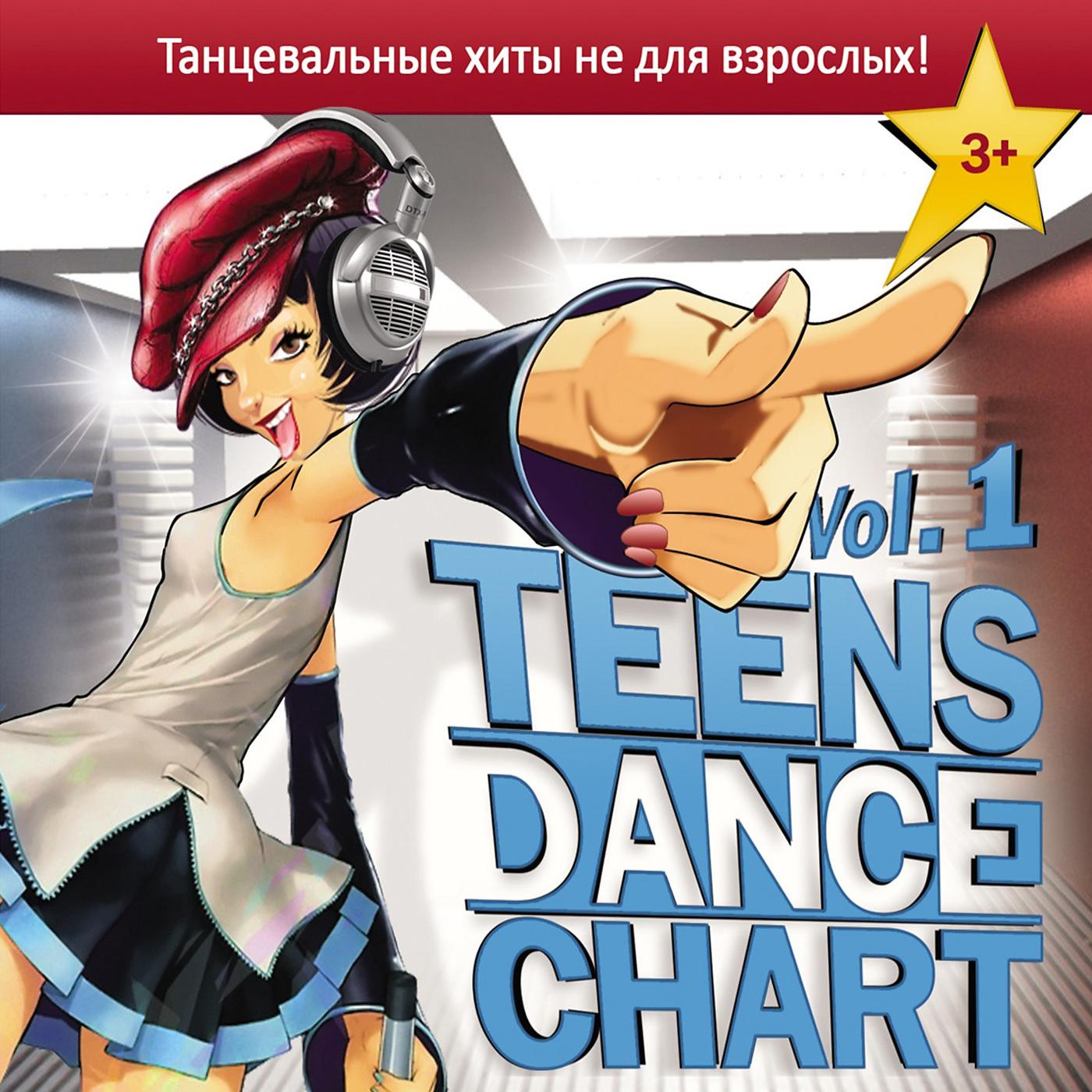 Постер альбома Teens Dance Chart, Vol. 1