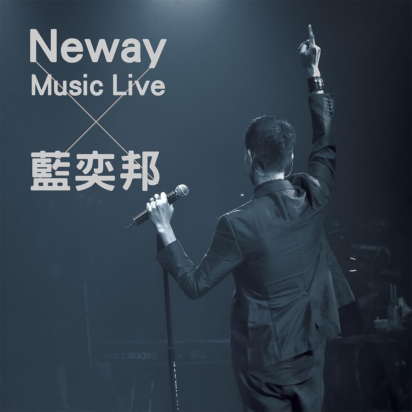 Постер альбома Neway Music Live x Pong Nan