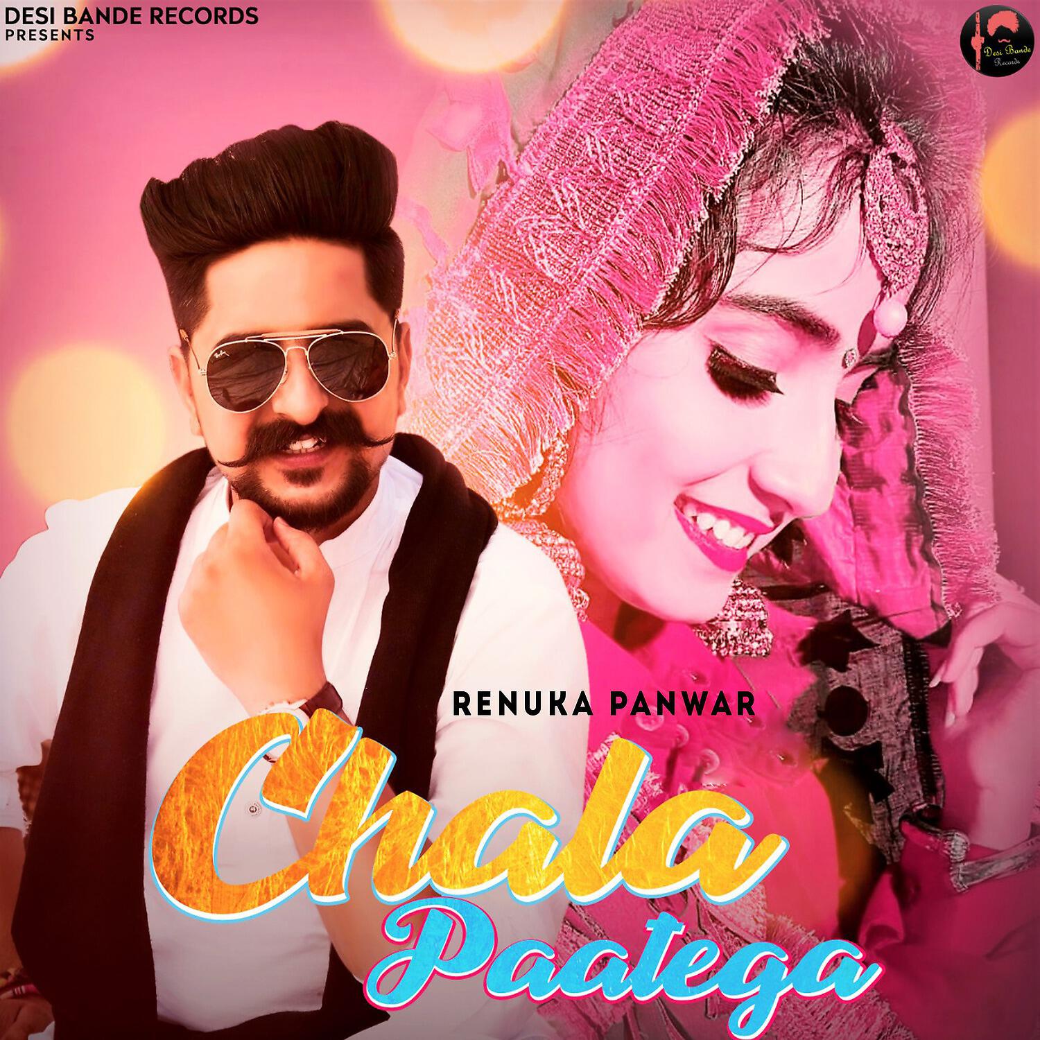 Renuka Panwar - Chala Paatega