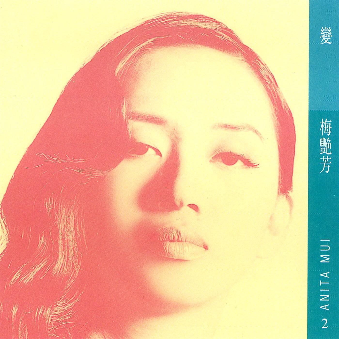 Anita Mui - Huai Nuu Hai