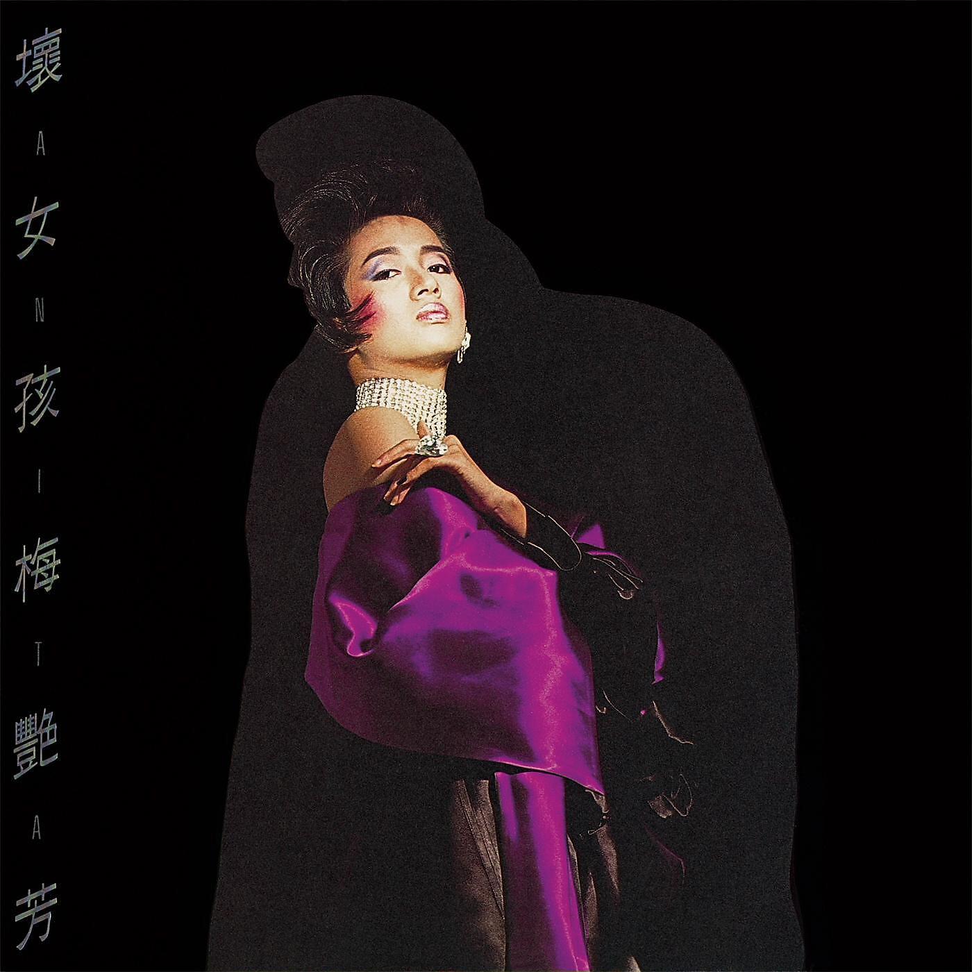 Super Hot Hits - Anita Mui - Meng Ban
