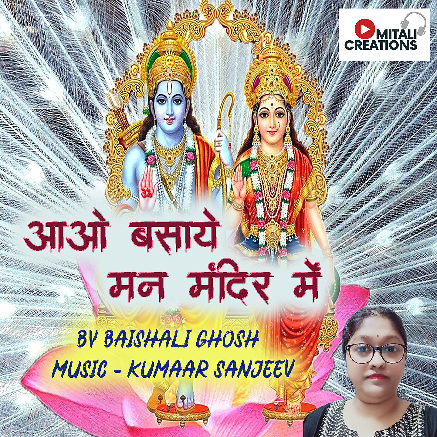 Baishali Ghosh - Aao Basaye Man Mandir Me