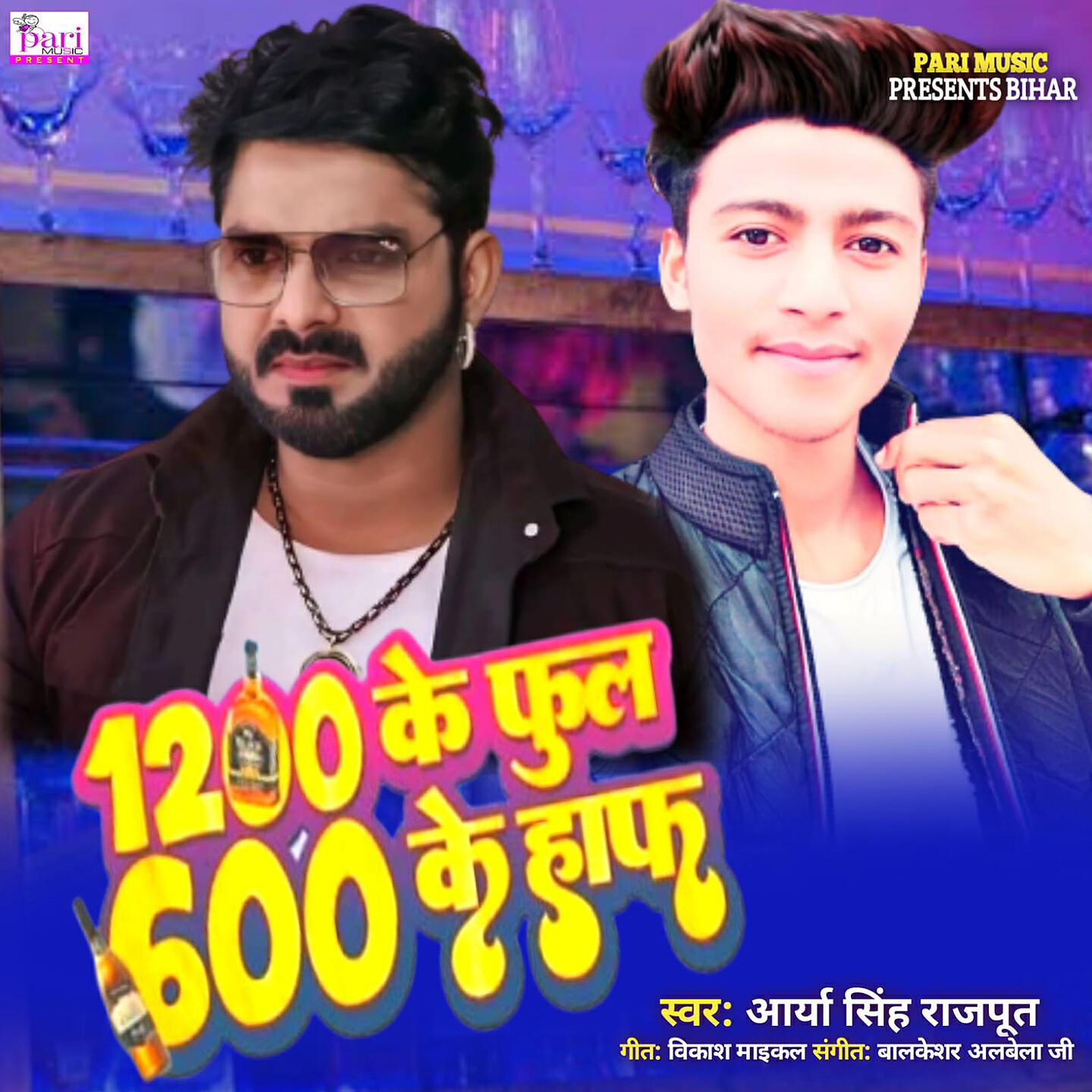 Arya Singh Rajput - 1200 Ke Ful 600 Ke Haf