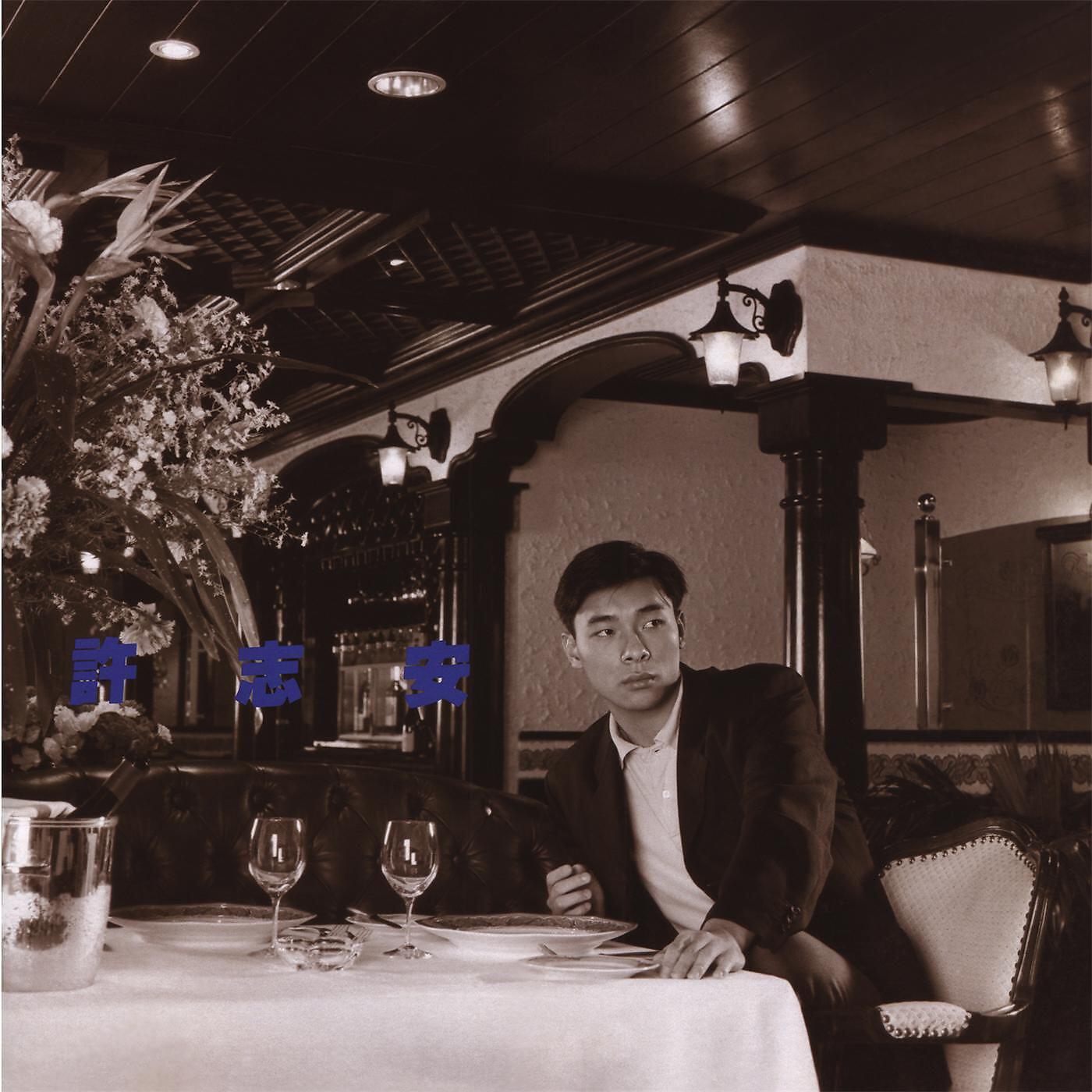 Andy Hui - Meng Hun Qian