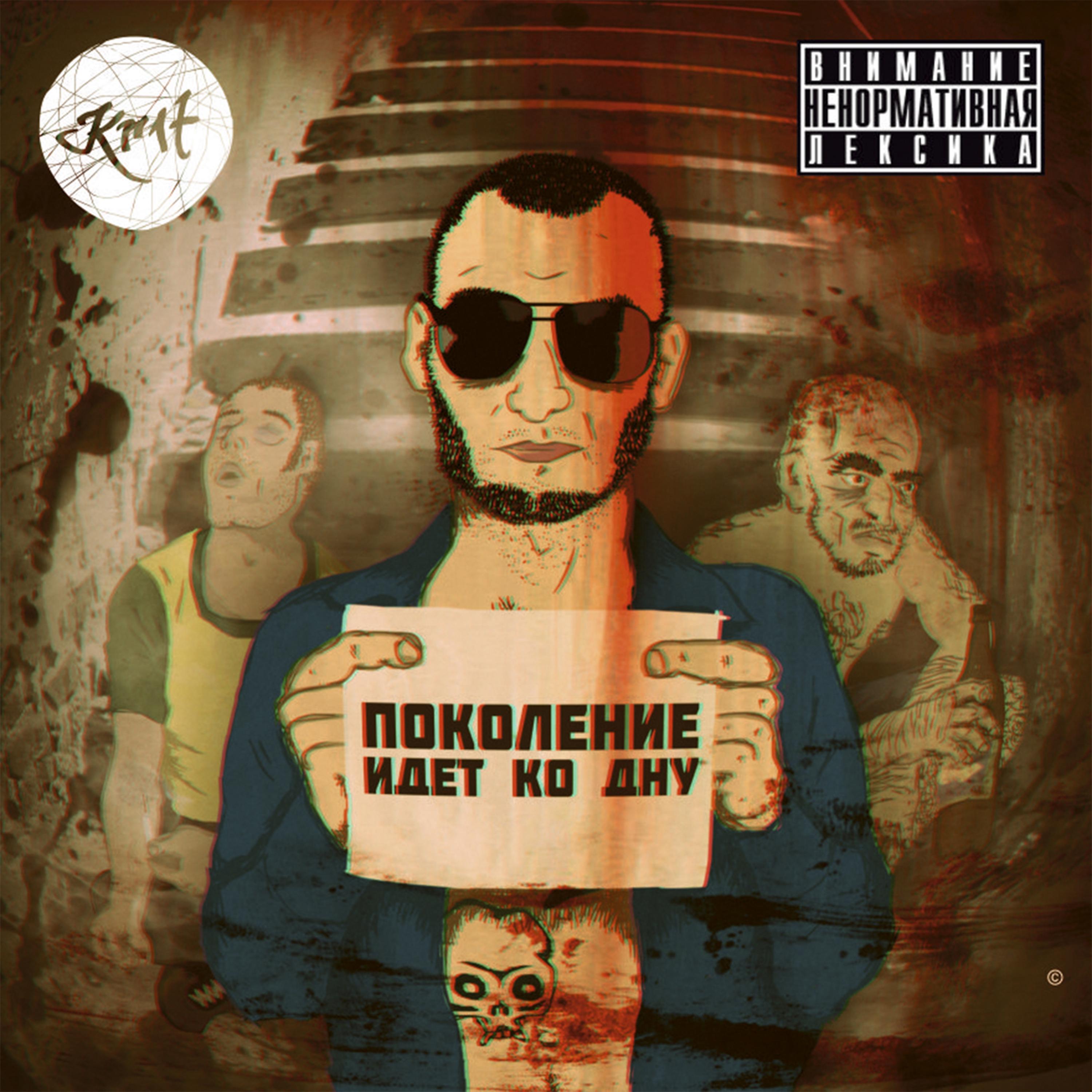 KR1T - Давай потанцуем