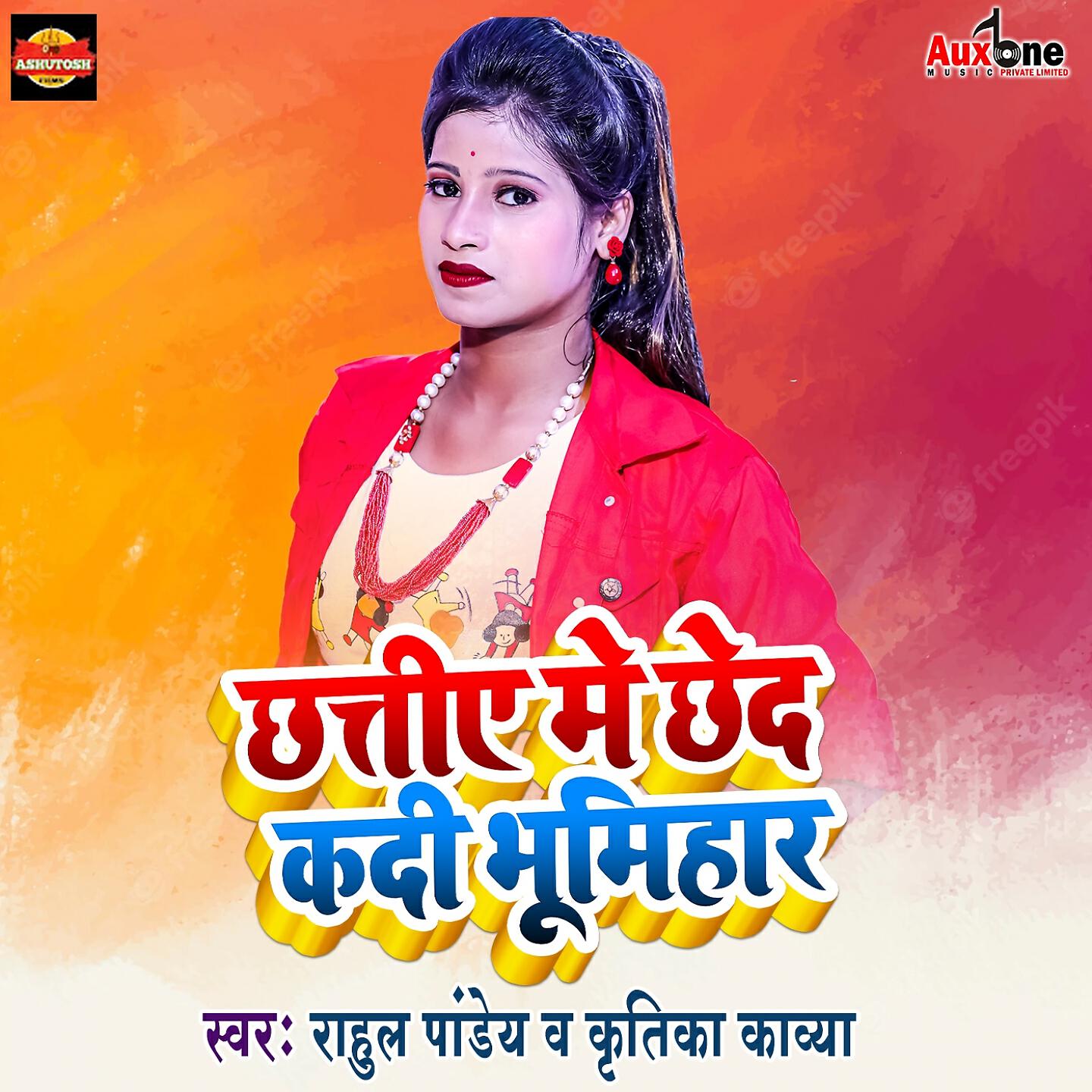 Rahul Pandey - Chhatie Me Chhed Kadi Bhumihar