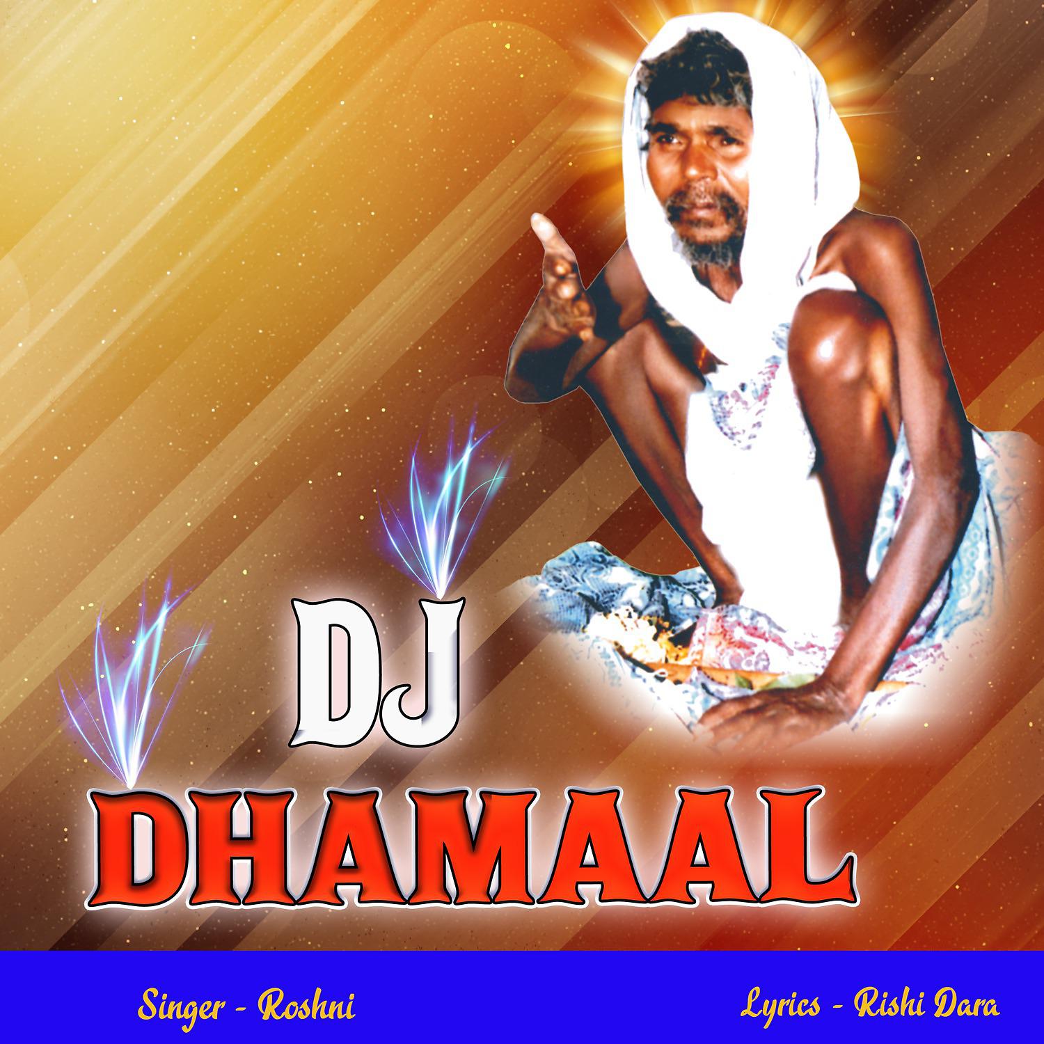 Постер альбома DJ Dhamaal