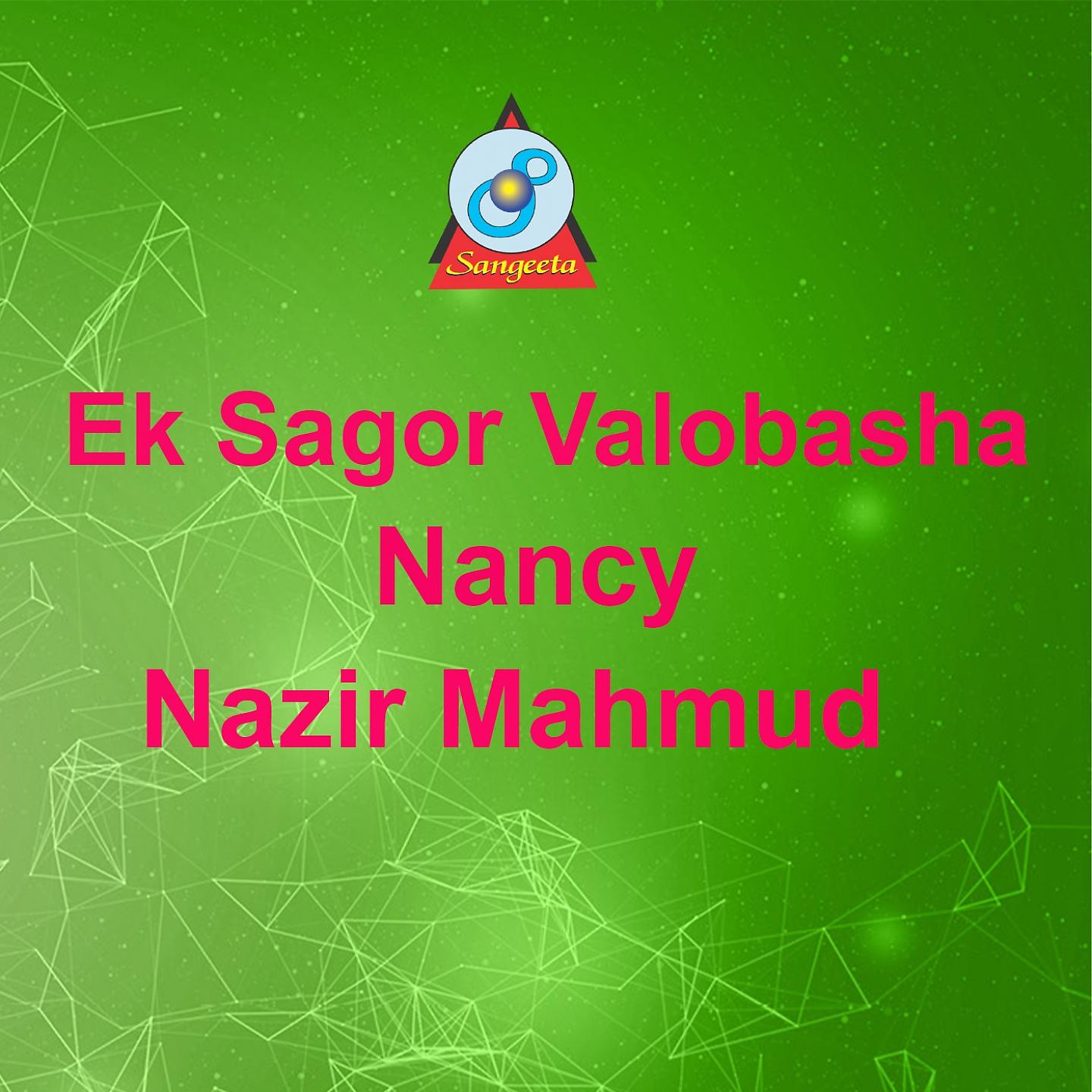 Постер альбома Ek Sagor Valobasha
