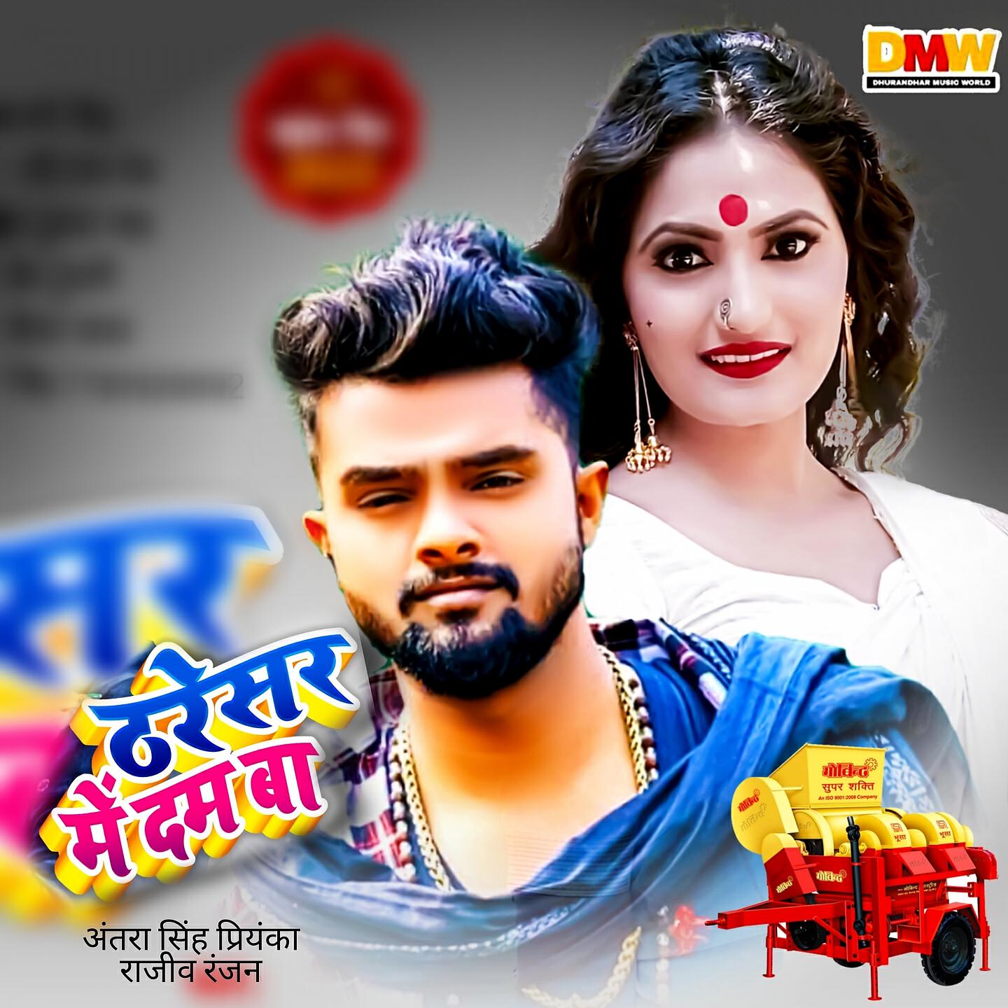 Antra Singh Priyanka - Tharesar Me Dam Ba