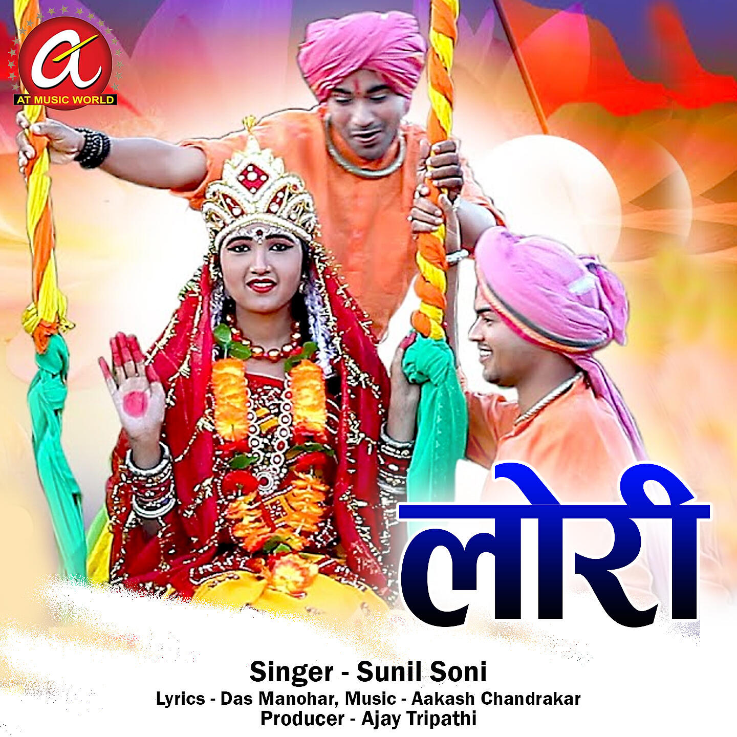 Sunil Soni - Lori