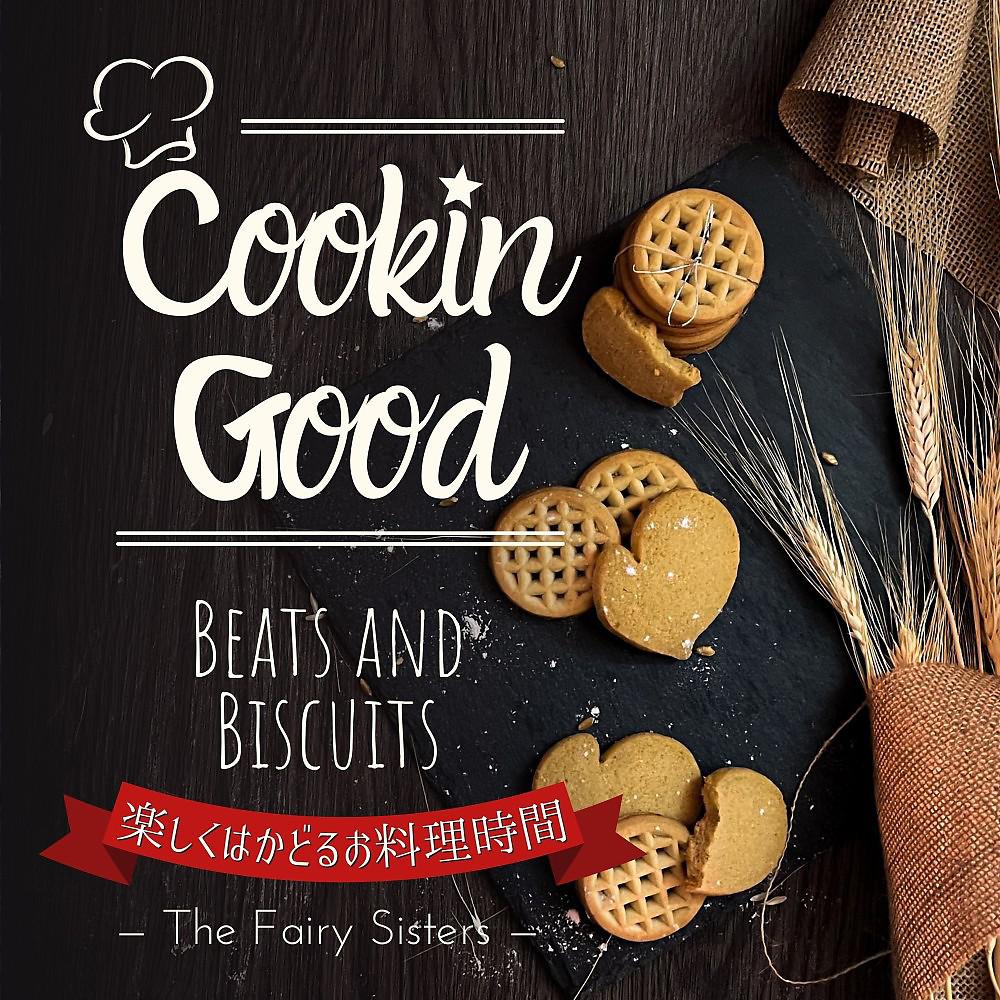 Постер альбома Cookin Good:楽しくはかどるお料理時間 - Beats and Biscuits