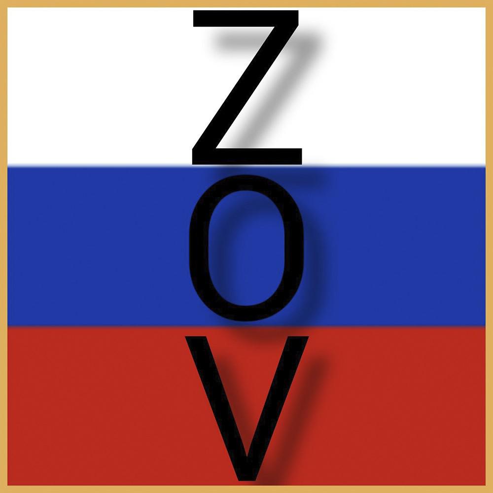 Постер альбома Zov