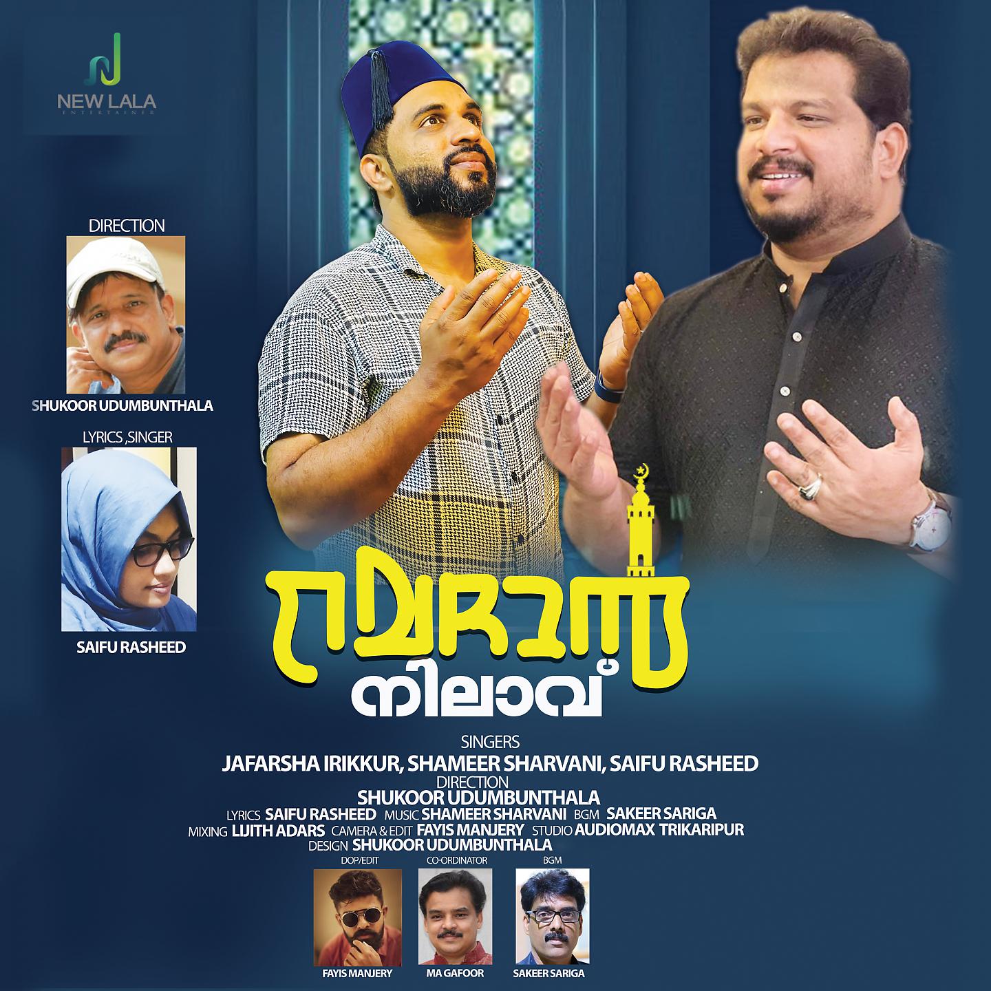 Постер альбома Ramadan Nilav