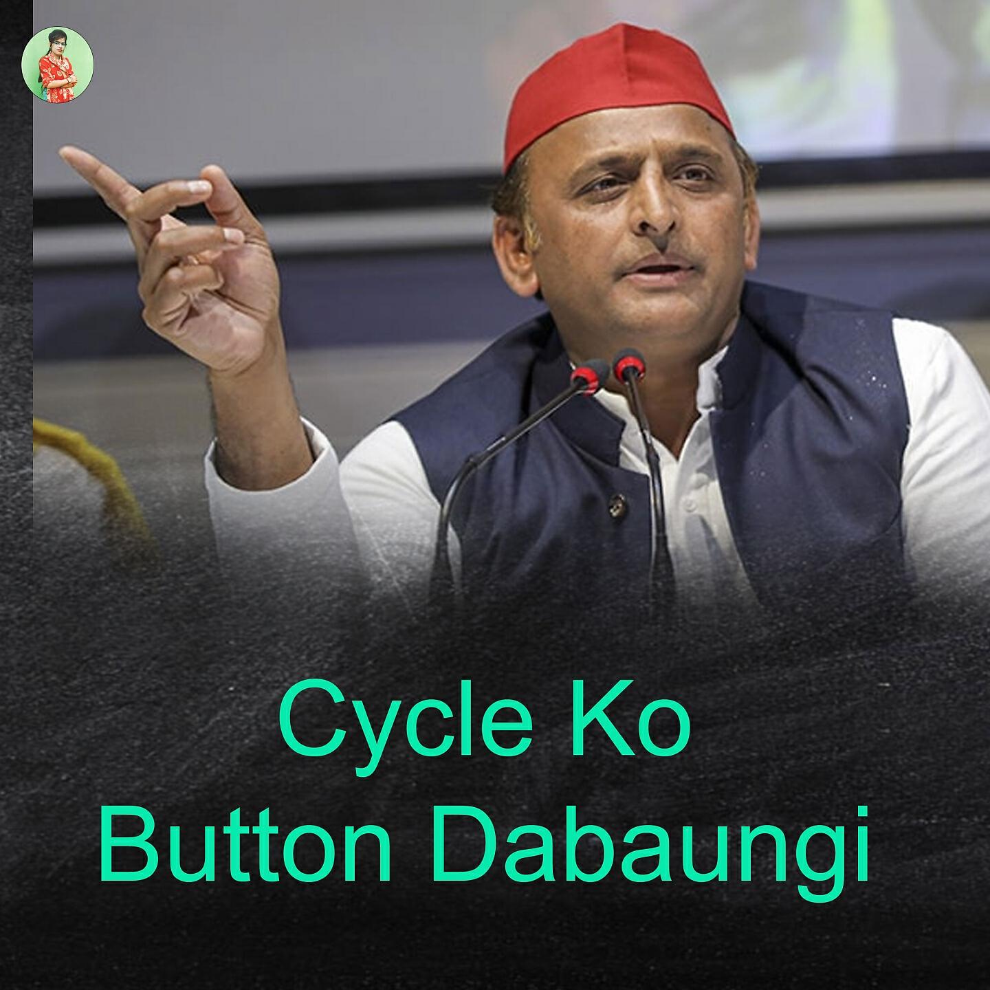 Poonam Shastri - Up Mein Halla Bol Cycle Daudhegi
