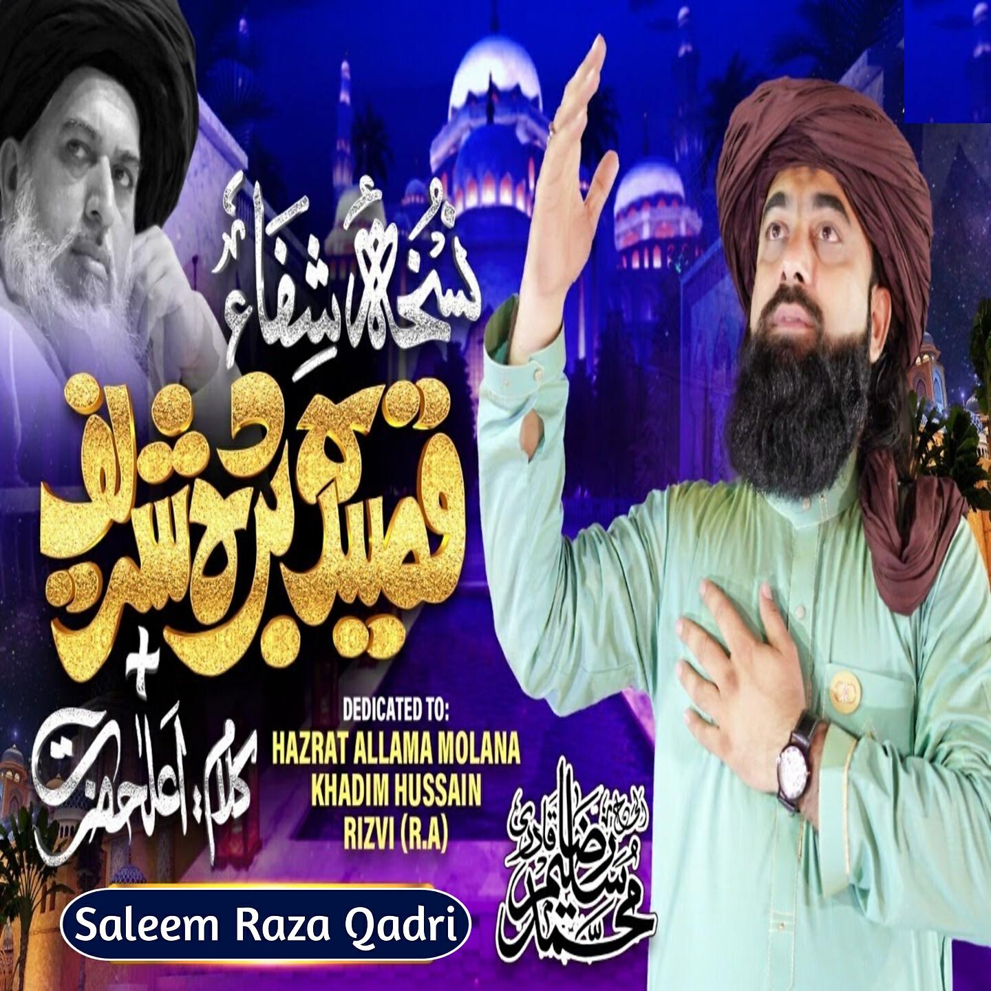 Saleem Raza Qadri - Qaseeda Burda Shareef