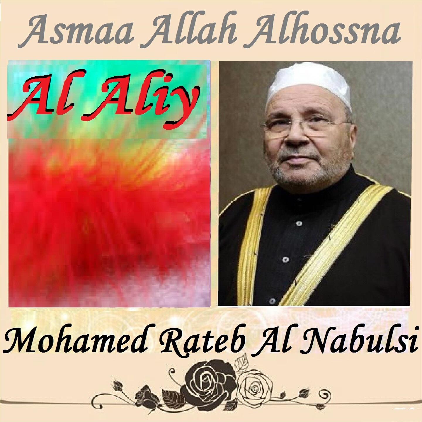 Mohamed Rateb Al Nabulsi - Al Aliy, Pt. 1